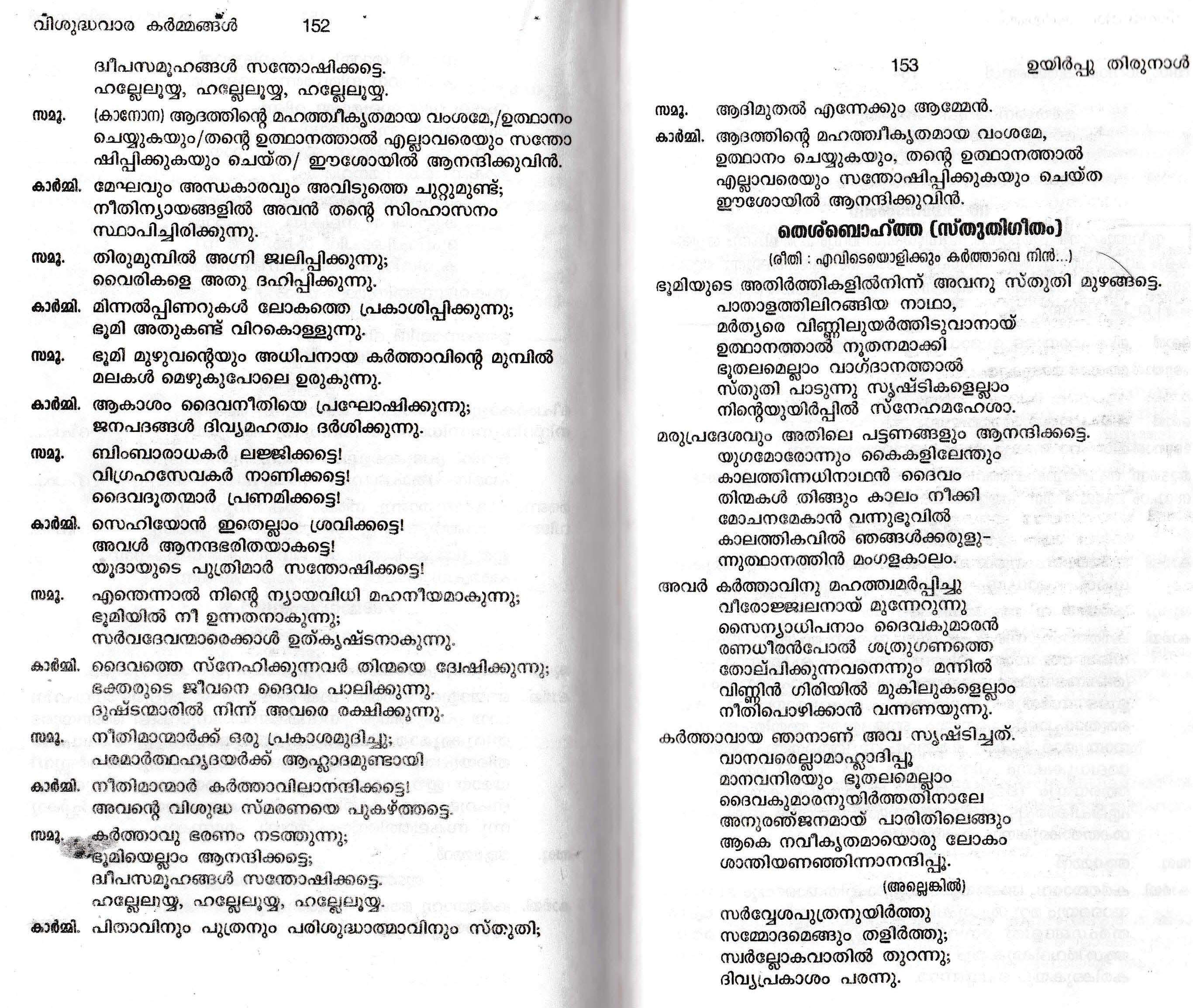 Easter Liturgy, Syro Malabar Rite_Page_08
