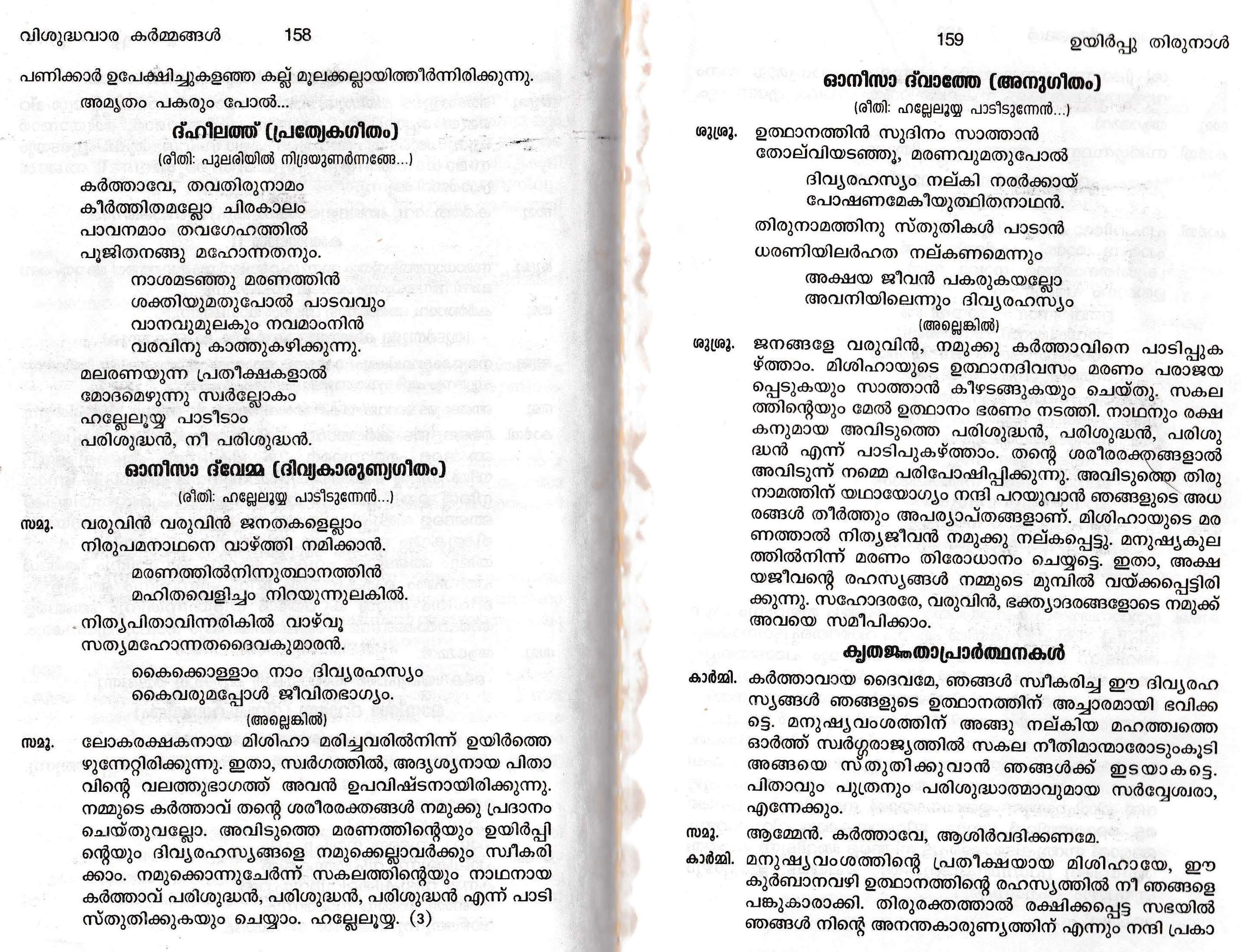 Easter Liturgy, Syro Malabar Rite_Page_11