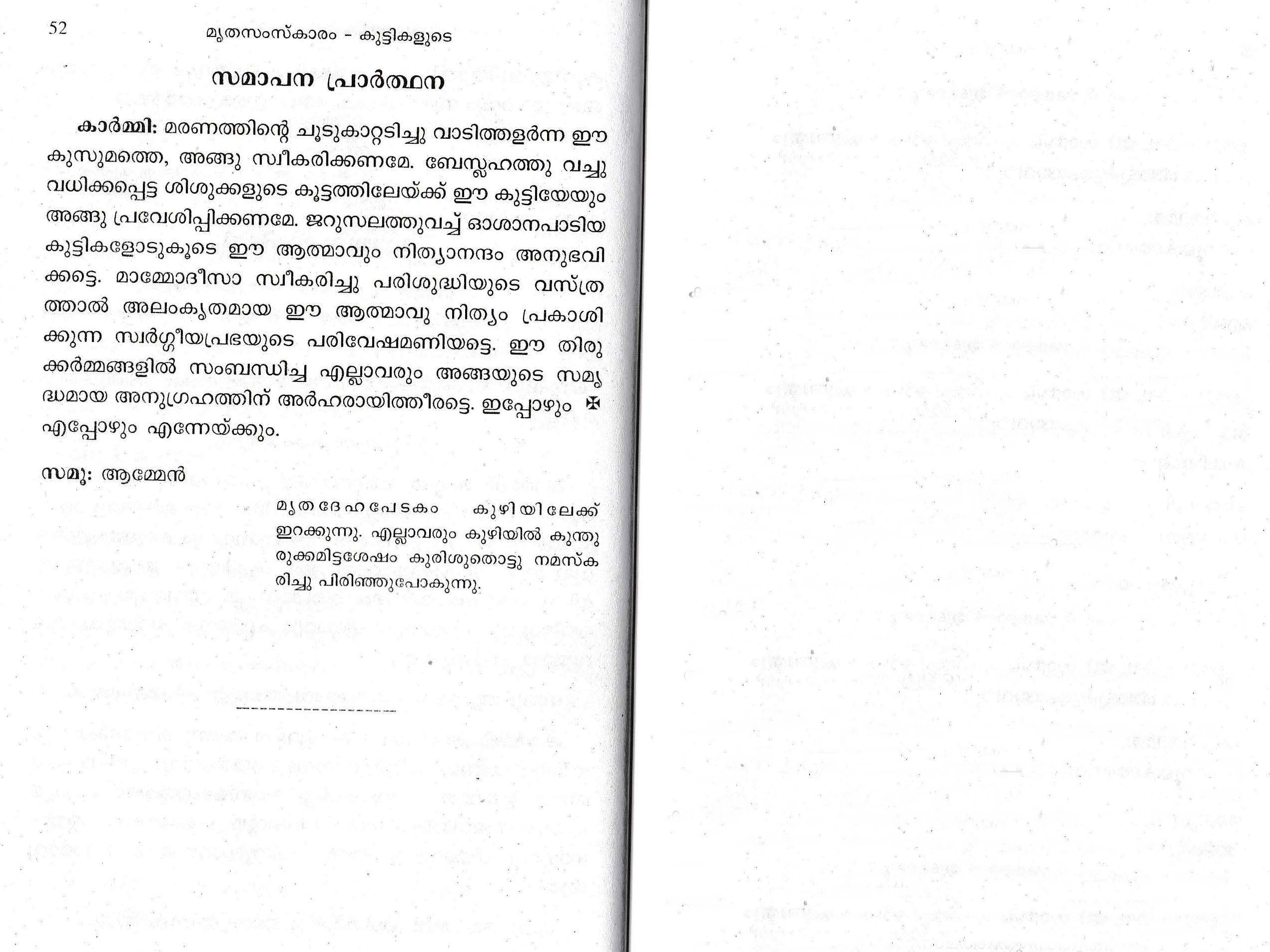Funeral Service of the Children, SyroMalabar Malayalam_Page_7
