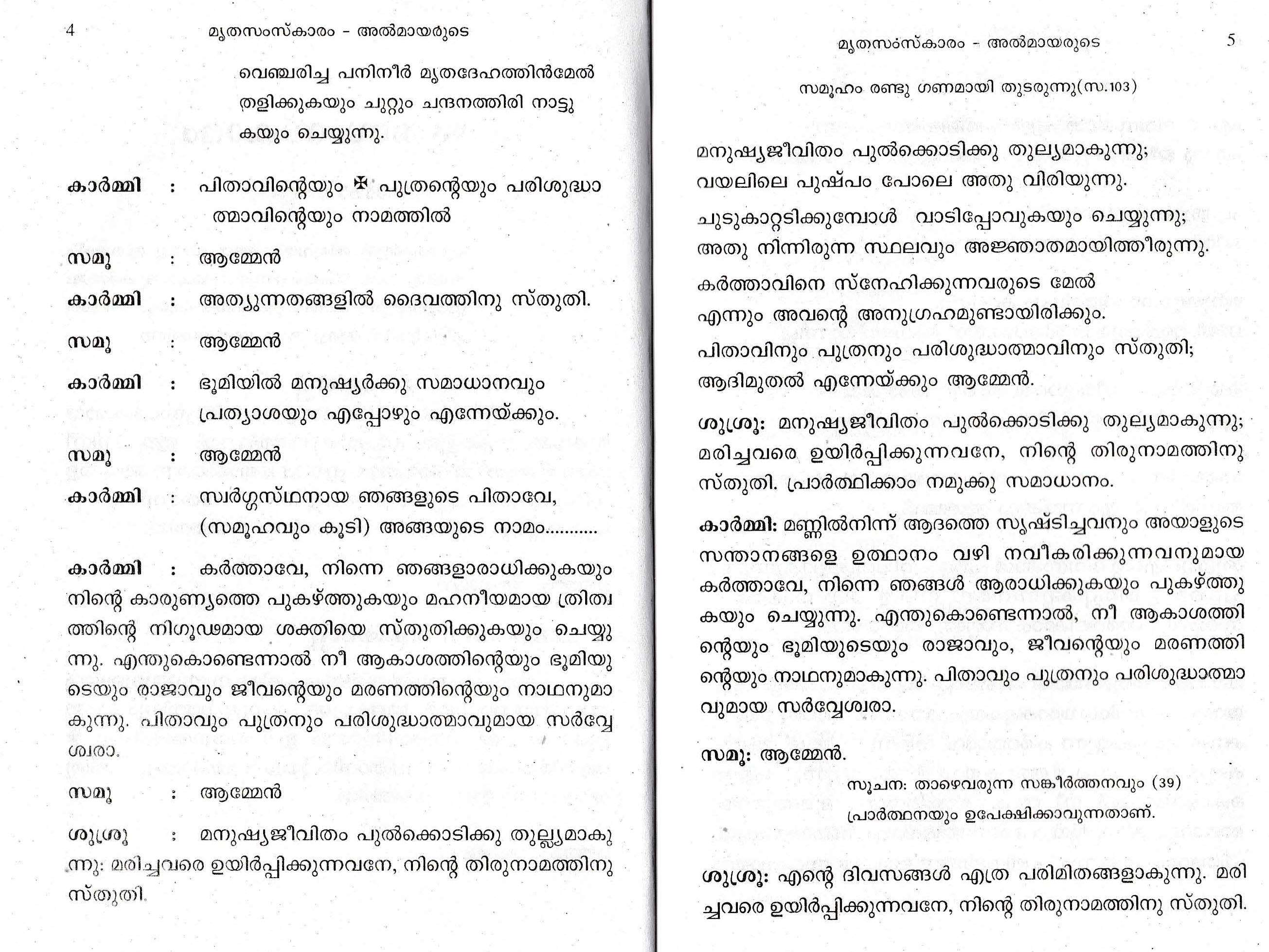 Funeral Service of the Laity, SyroMalabar Malayalam_Page_02