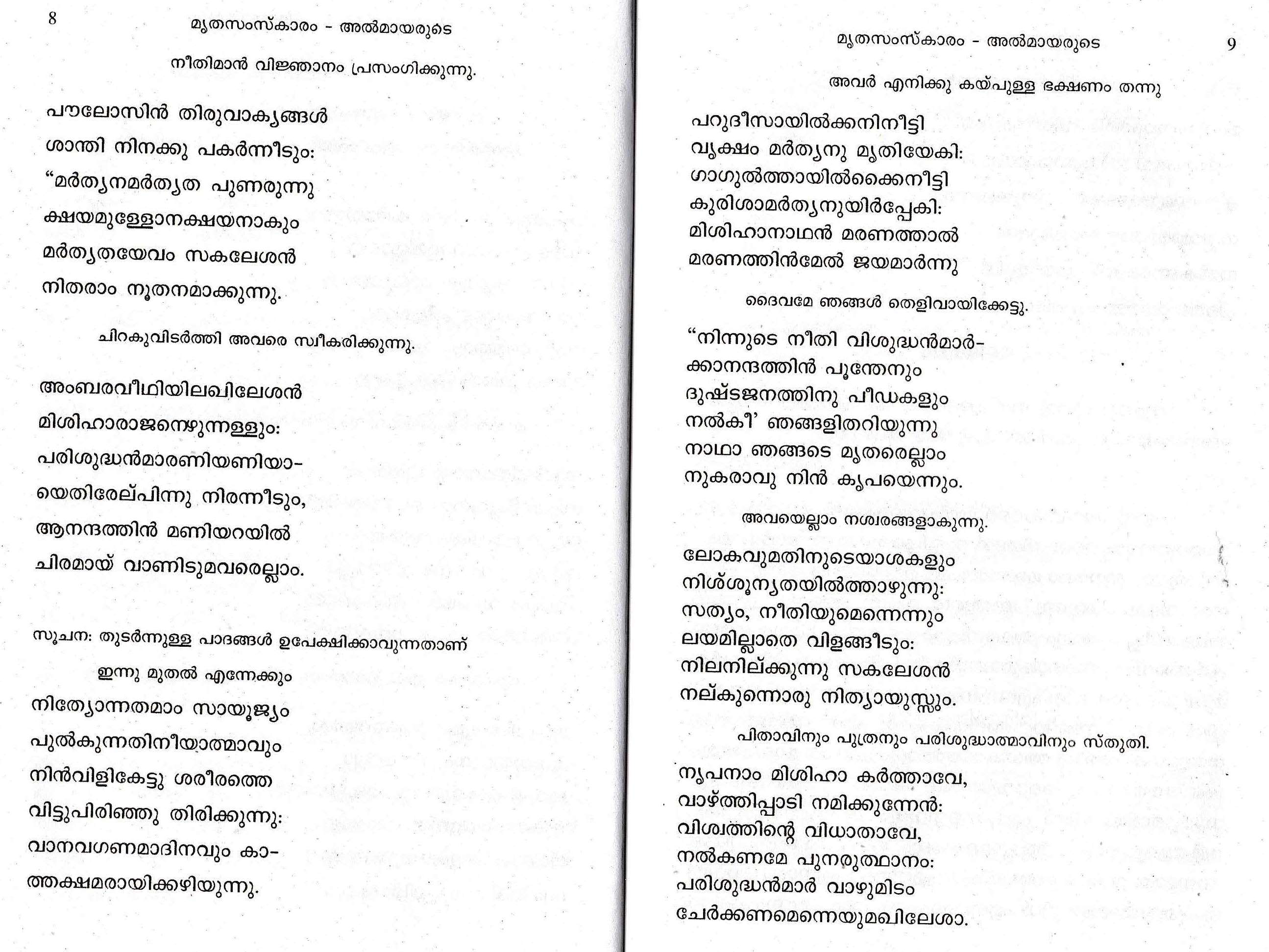 Funeral Service of the Laity, SyroMalabar Malayalam_Page_04