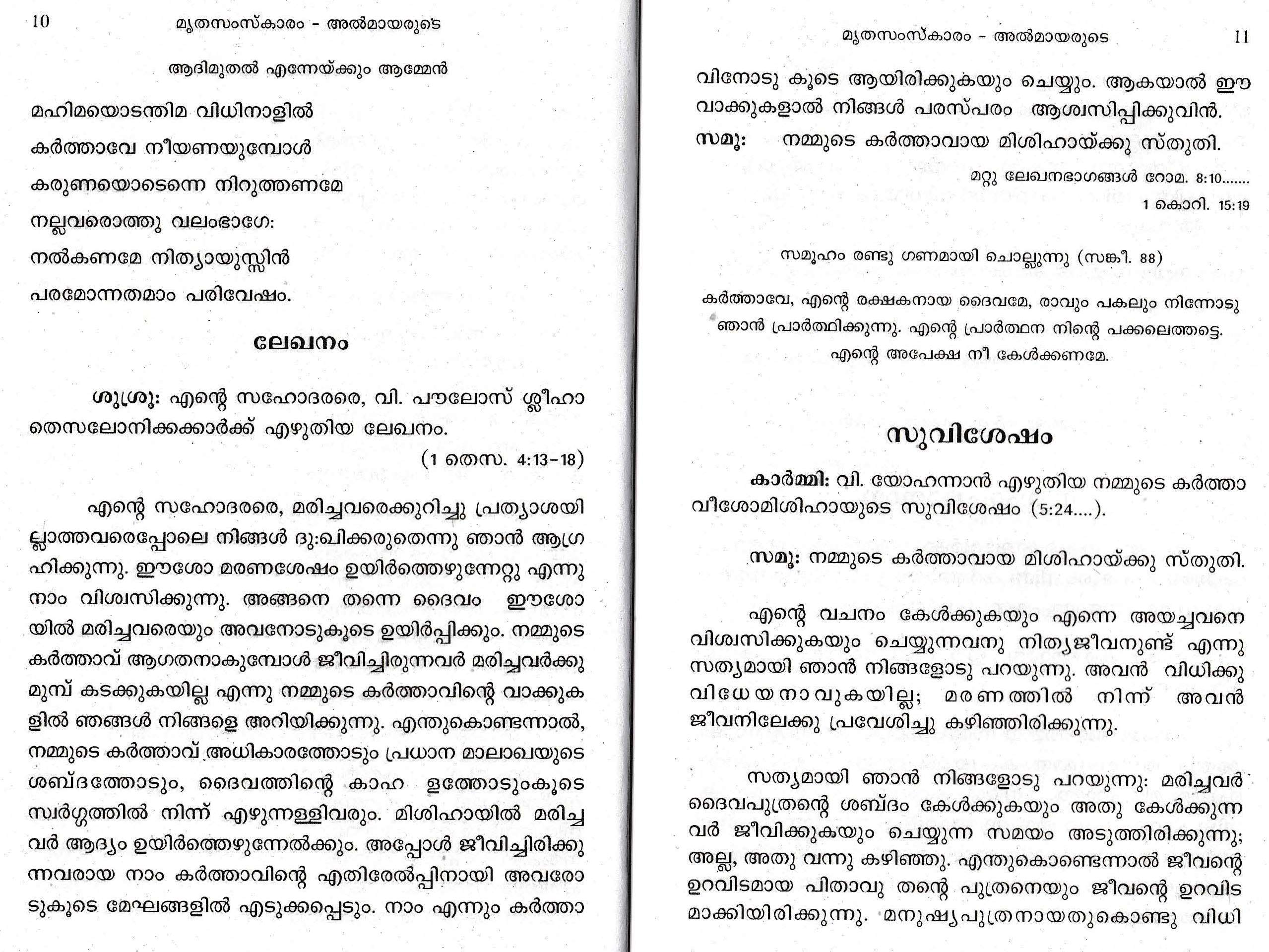 Funeral Service of the Laity, SyroMalabar Malayalam_Page_05