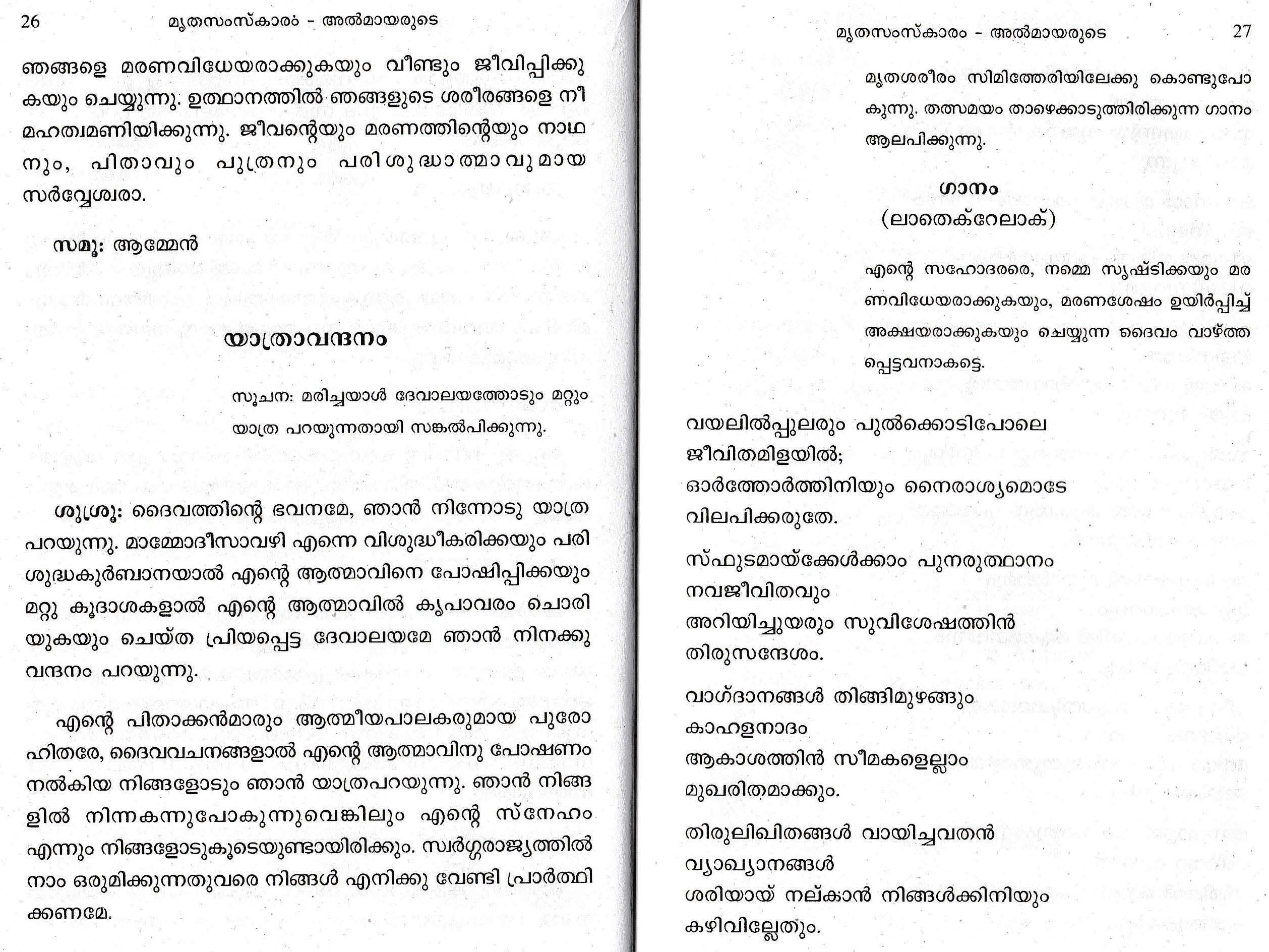 Funeral Service of the Laity, SyroMalabar Malayalam_Page_13