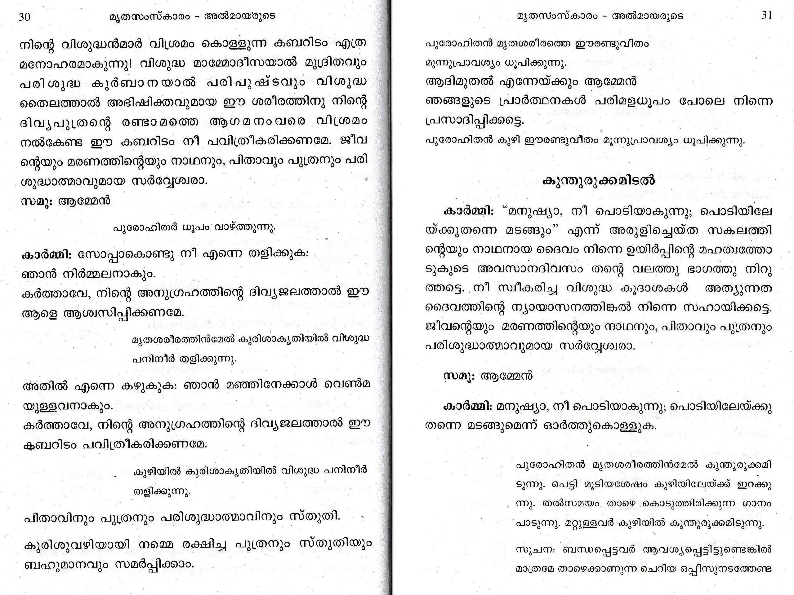 Funeral Service of the Laity, SyroMalabar Malayalam_Page_15
