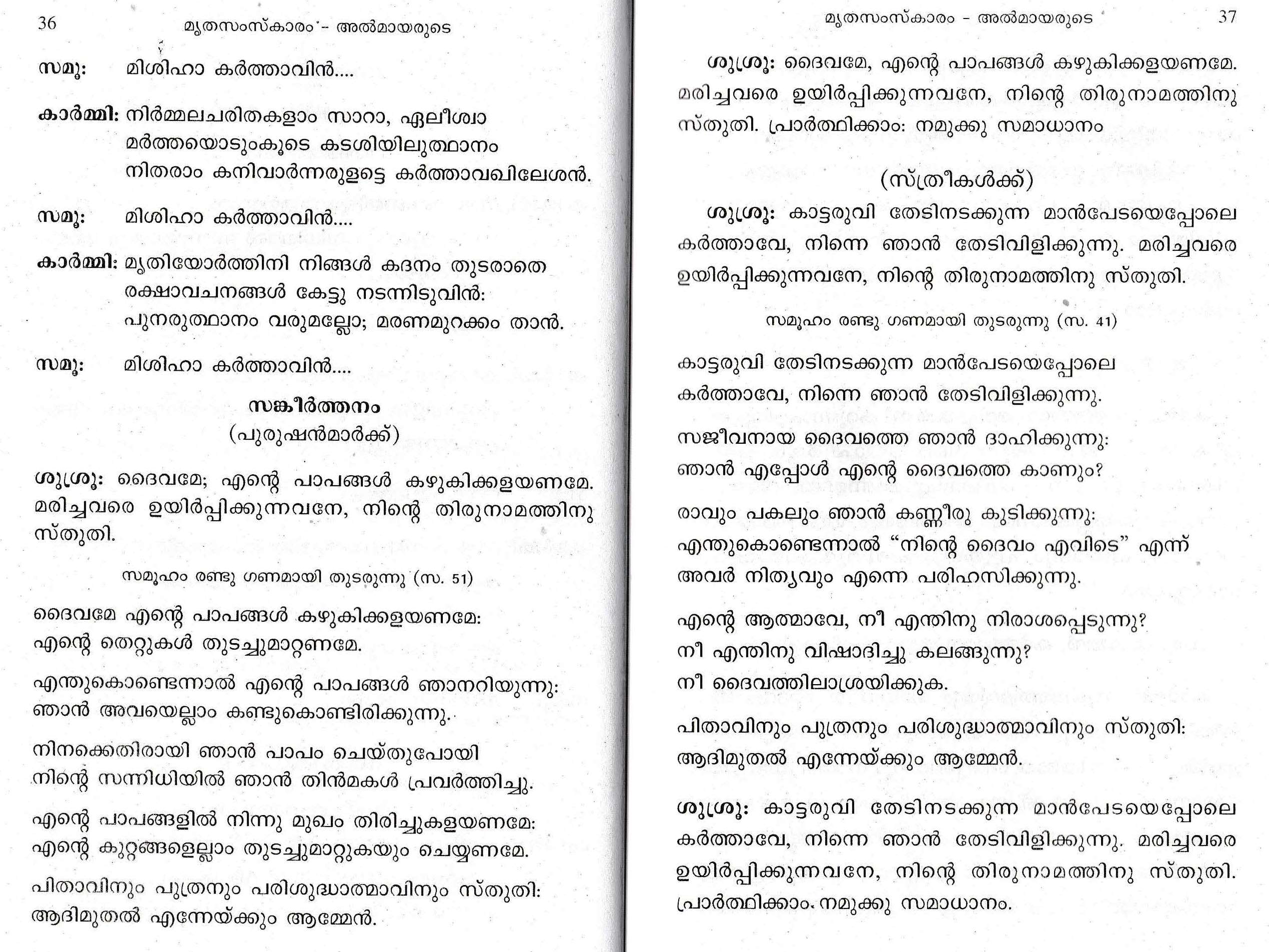 Funeral Service of the Laity, SyroMalabar Malayalam_Page_18