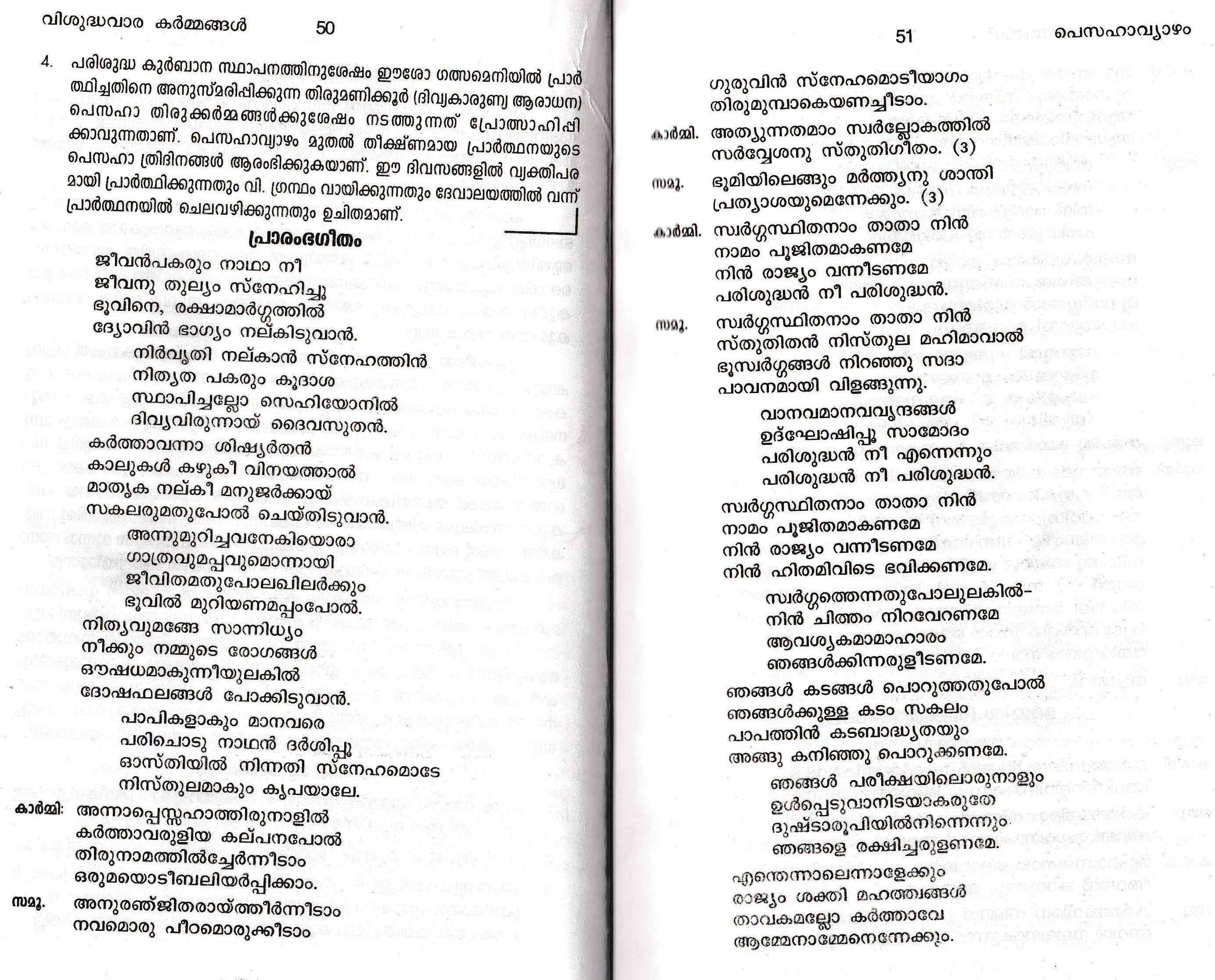 Maundy Thursday Liturgy, Syromalabar Rite_Page_02