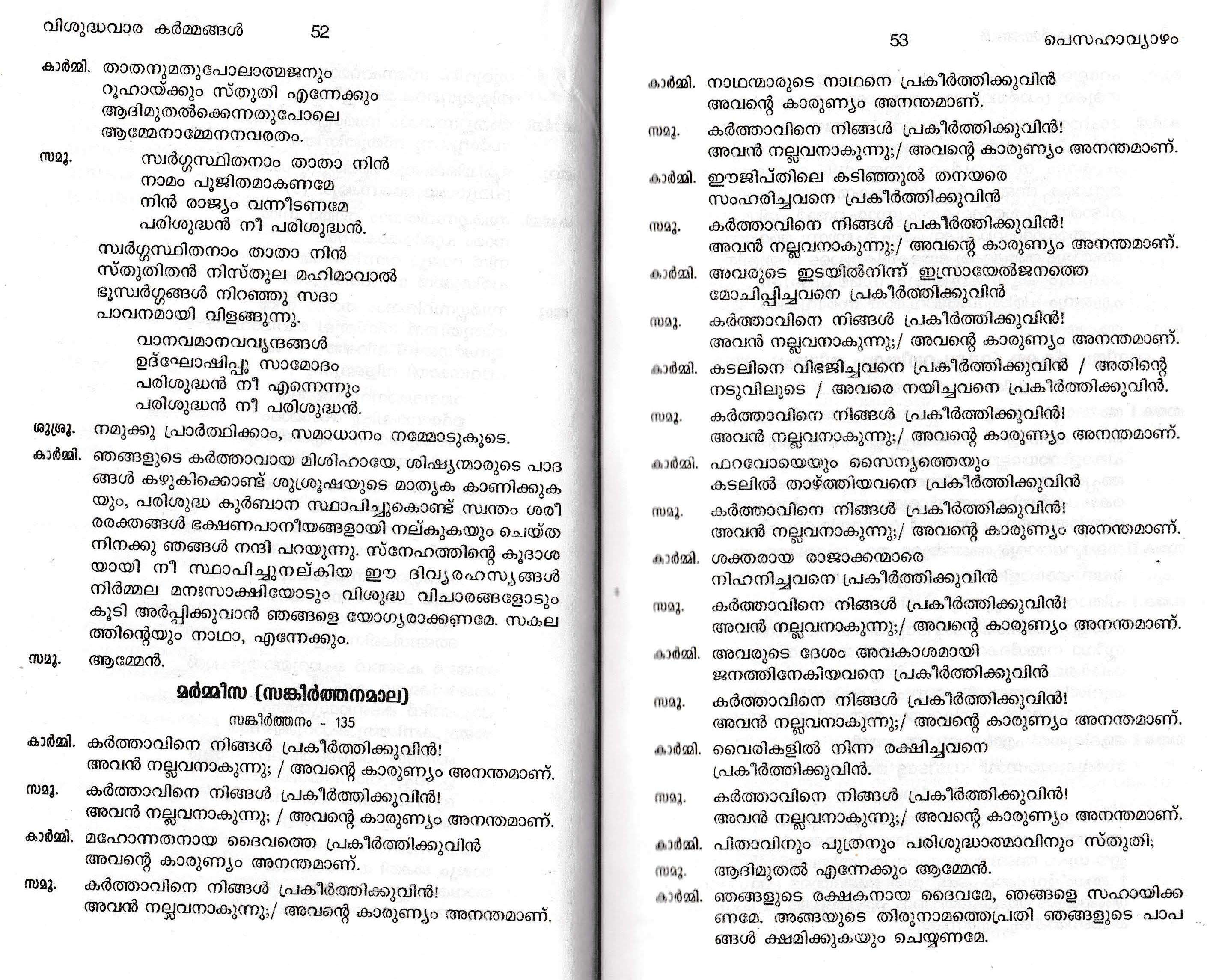 Maundy Thursday Liturgy, Syromalabar Rite_Page_03