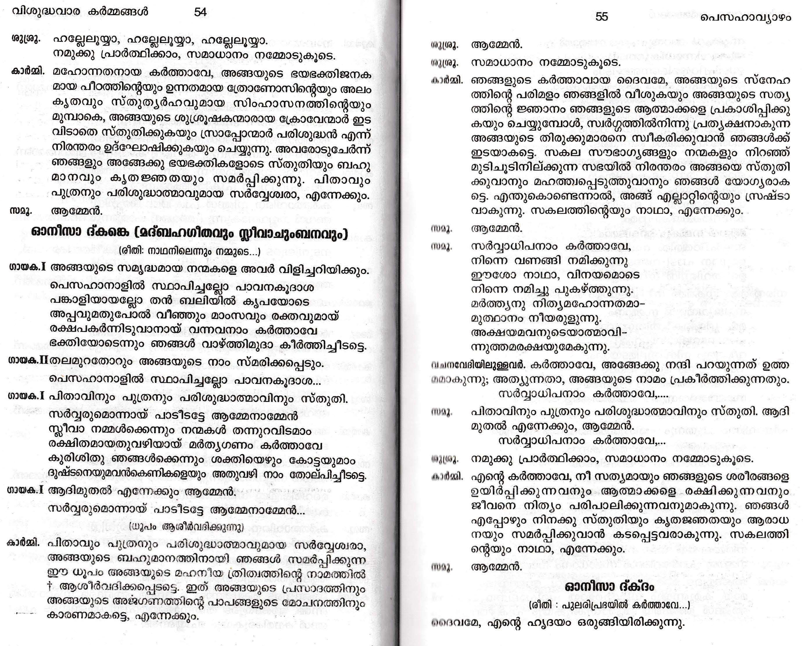 Maundy Thursday Liturgy, Syromalabar Rite_Page_04