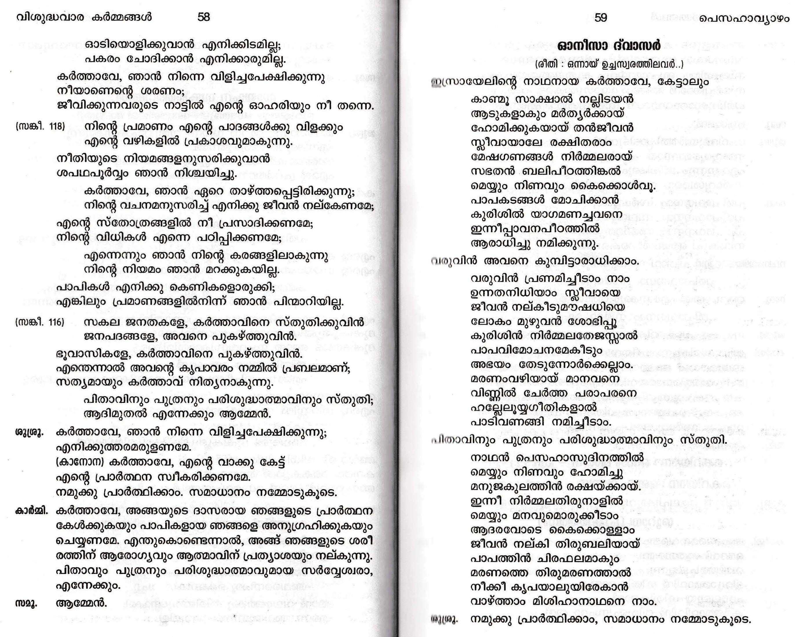 Maundy Thursday Liturgy, Syromalabar Rite_Page_06