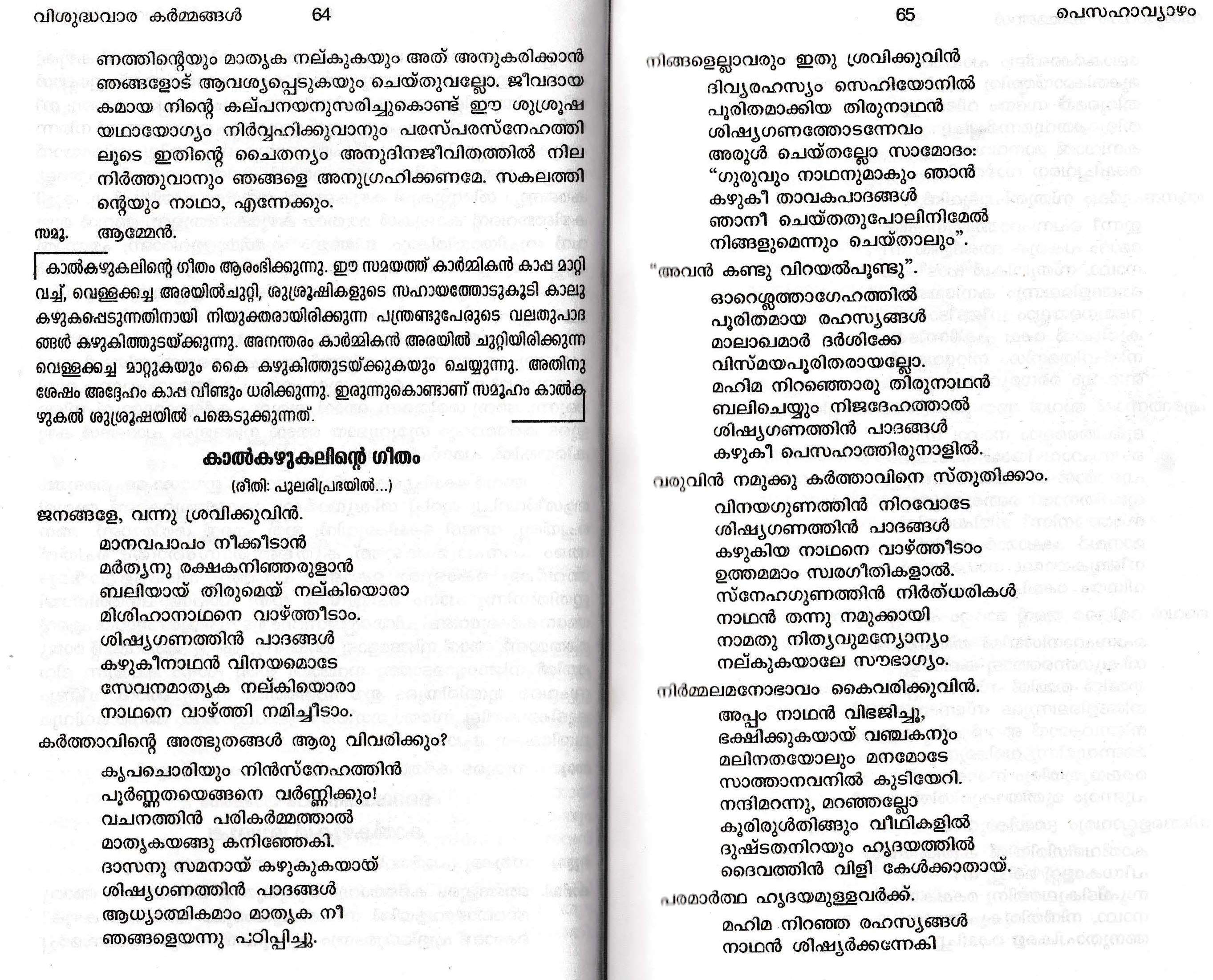 Maundy Thursday Liturgy, Syromalabar Rite_Page_09