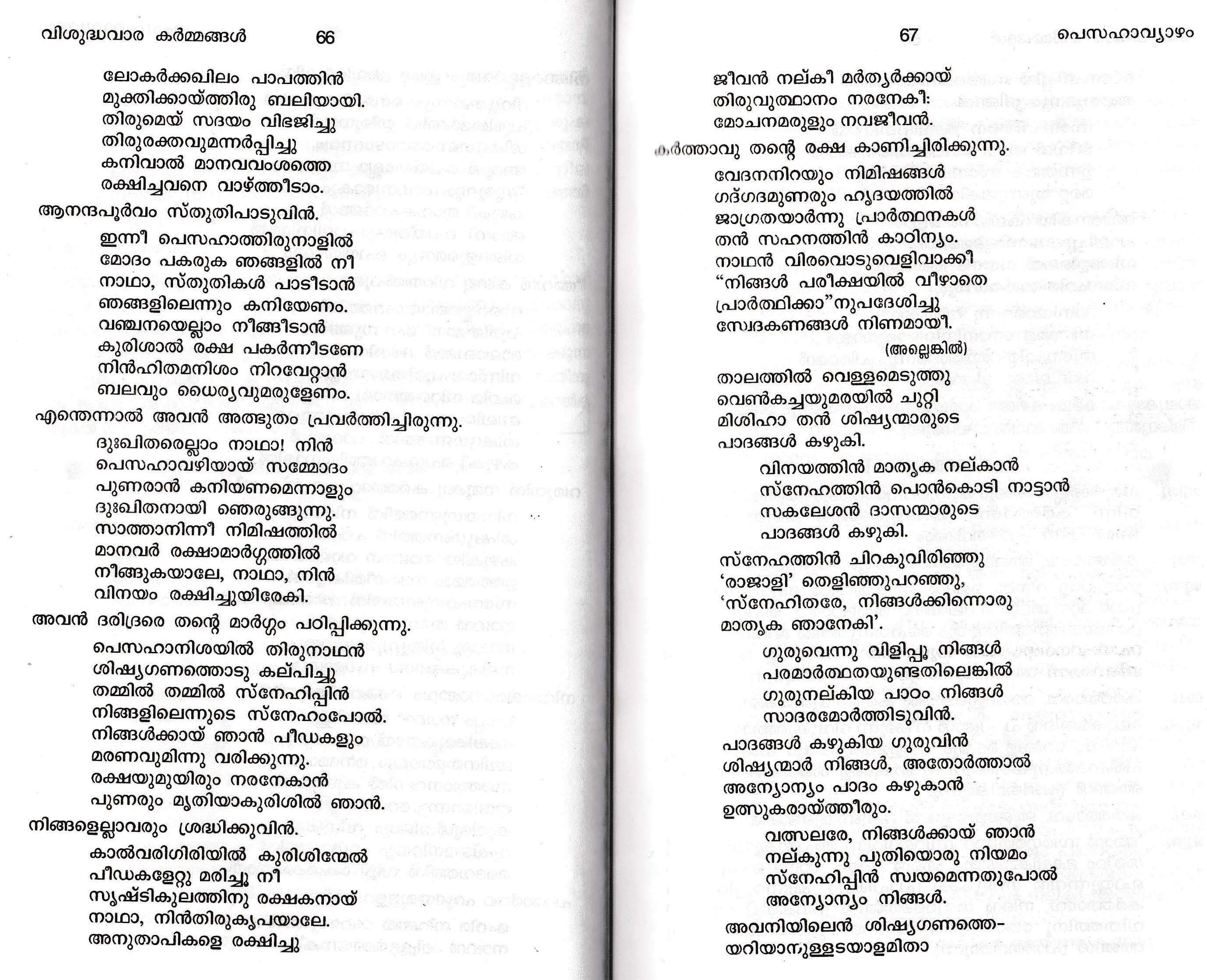 Maundy Thursday Liturgy, Syromalabar Rite_Page_10