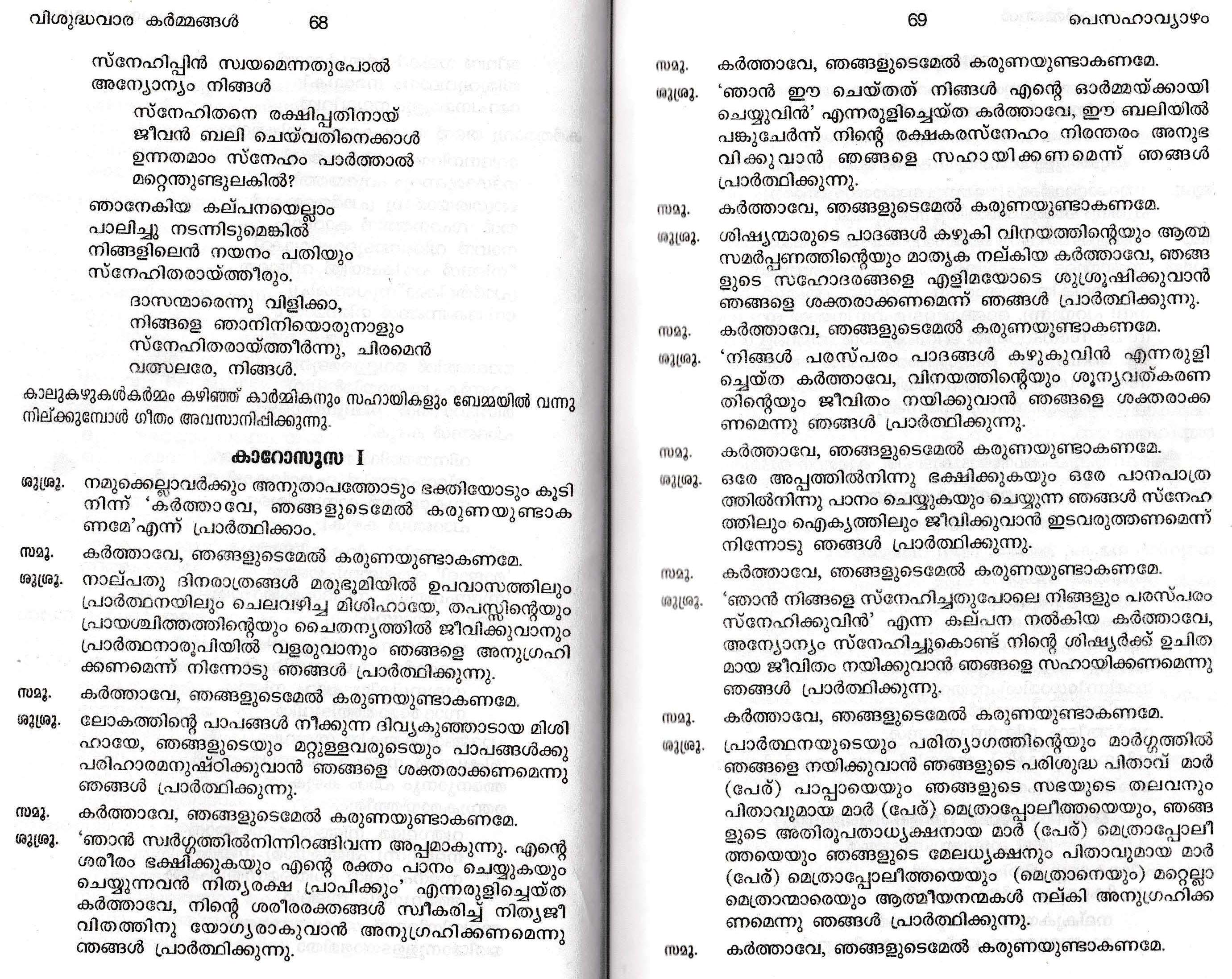 Maundy Thursday Liturgy, Syromalabar Rite_Page_11
