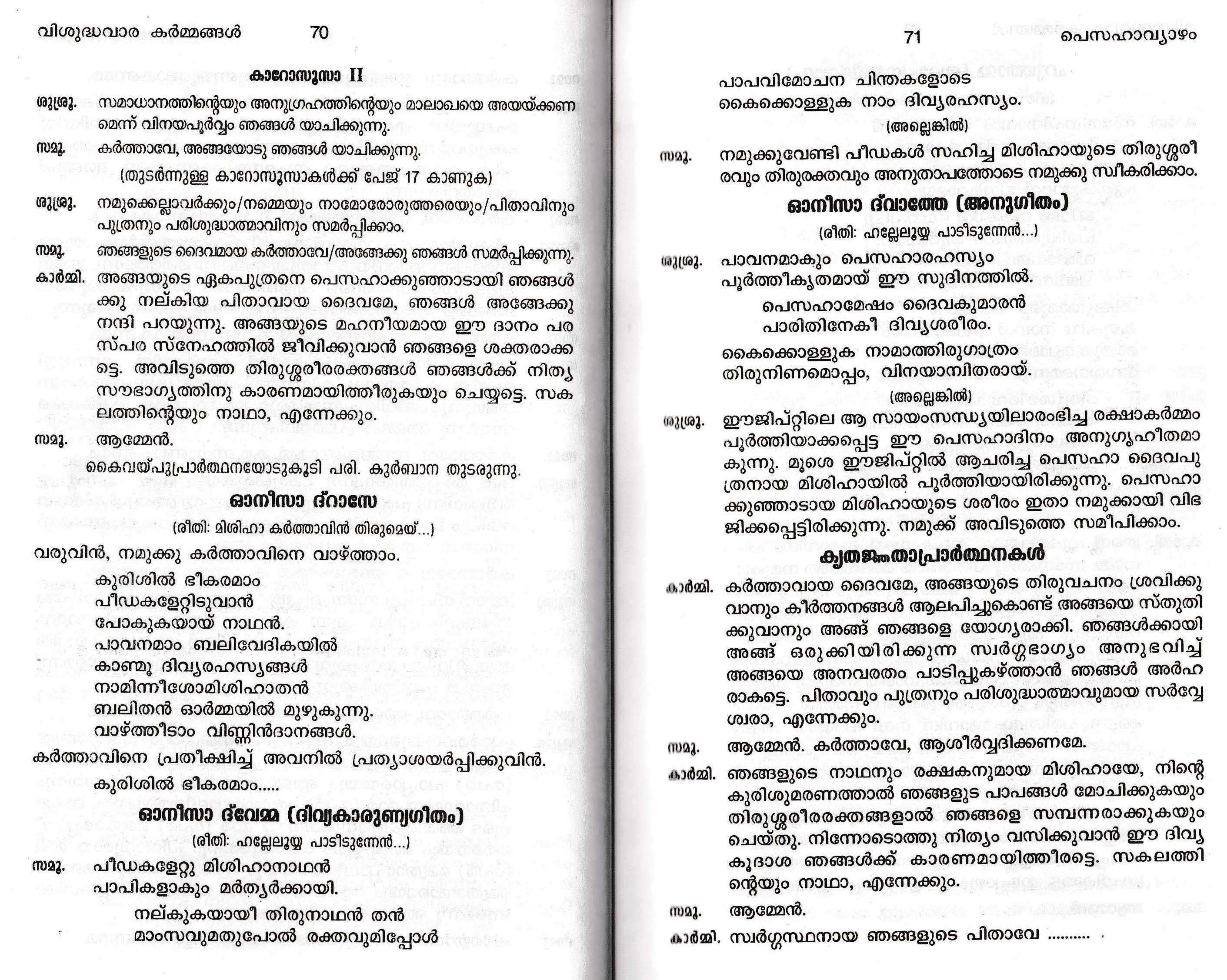 Maundy Thursday Liturgy, Syromalabar Rite_Page_12
