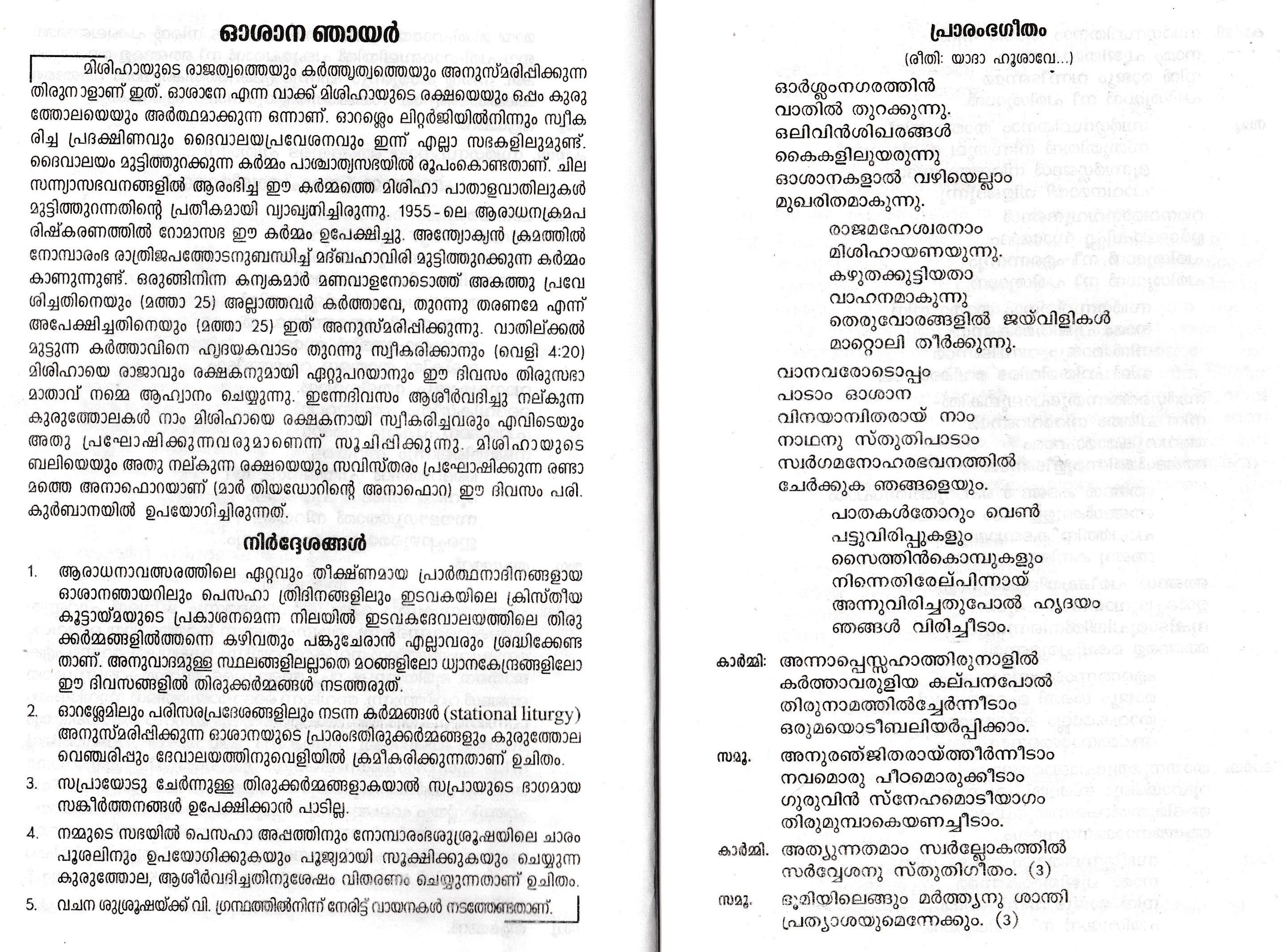 Palm Sunday Liturgy, Syromalabar Rite_Page_01