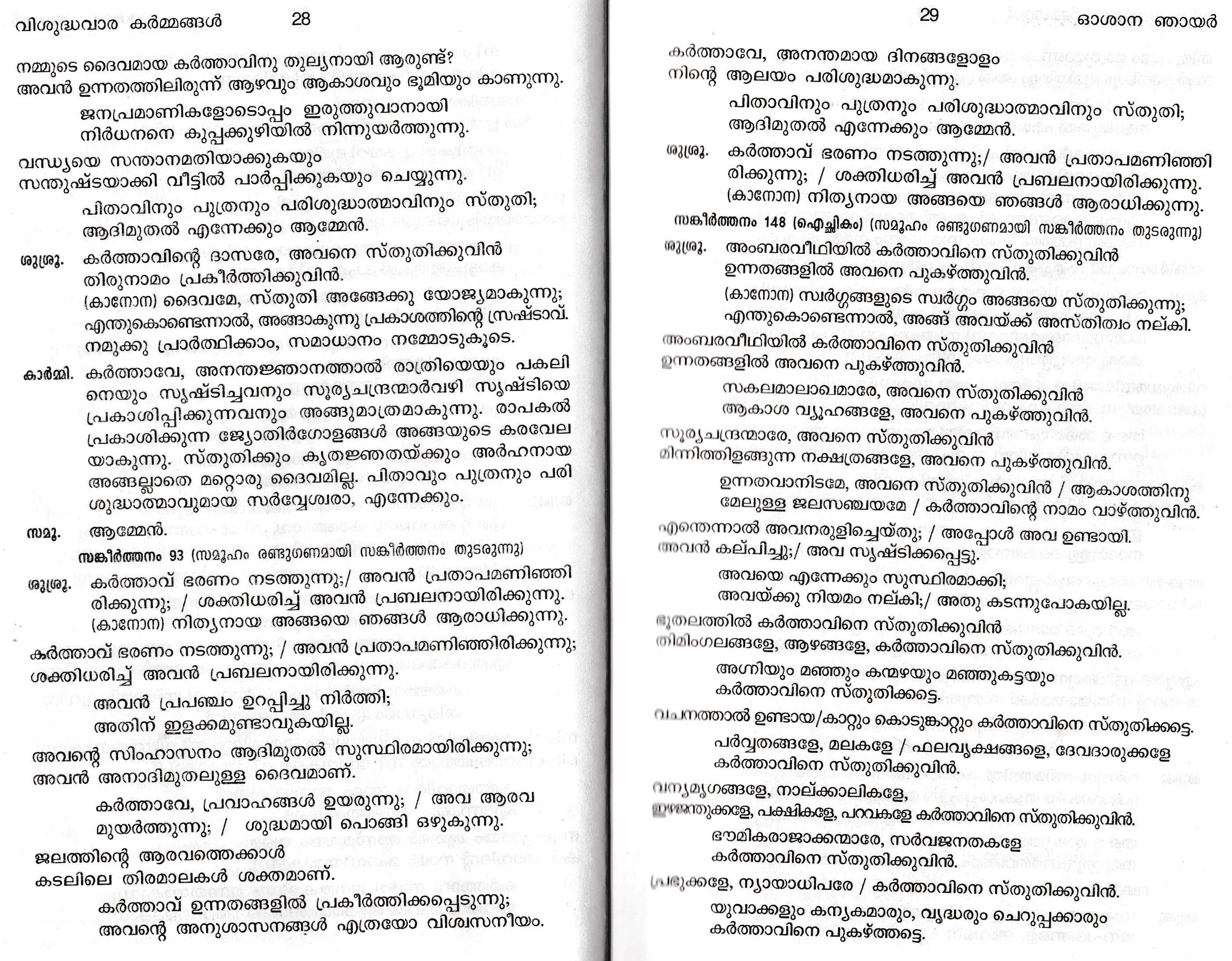 Palm Sunday Liturgy, Syromalabar Rite_Page_05