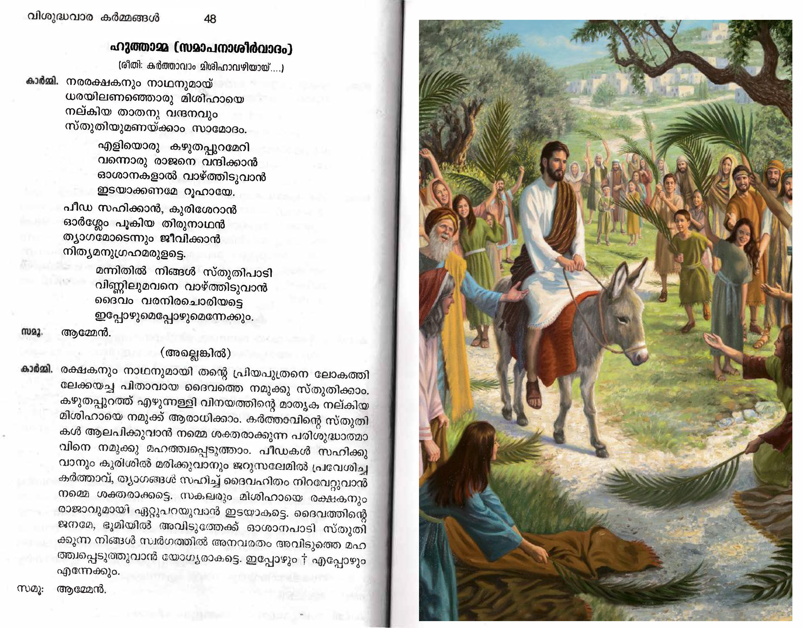 Palm Sunday Liturgy, Syromalabar Rite_Page_15