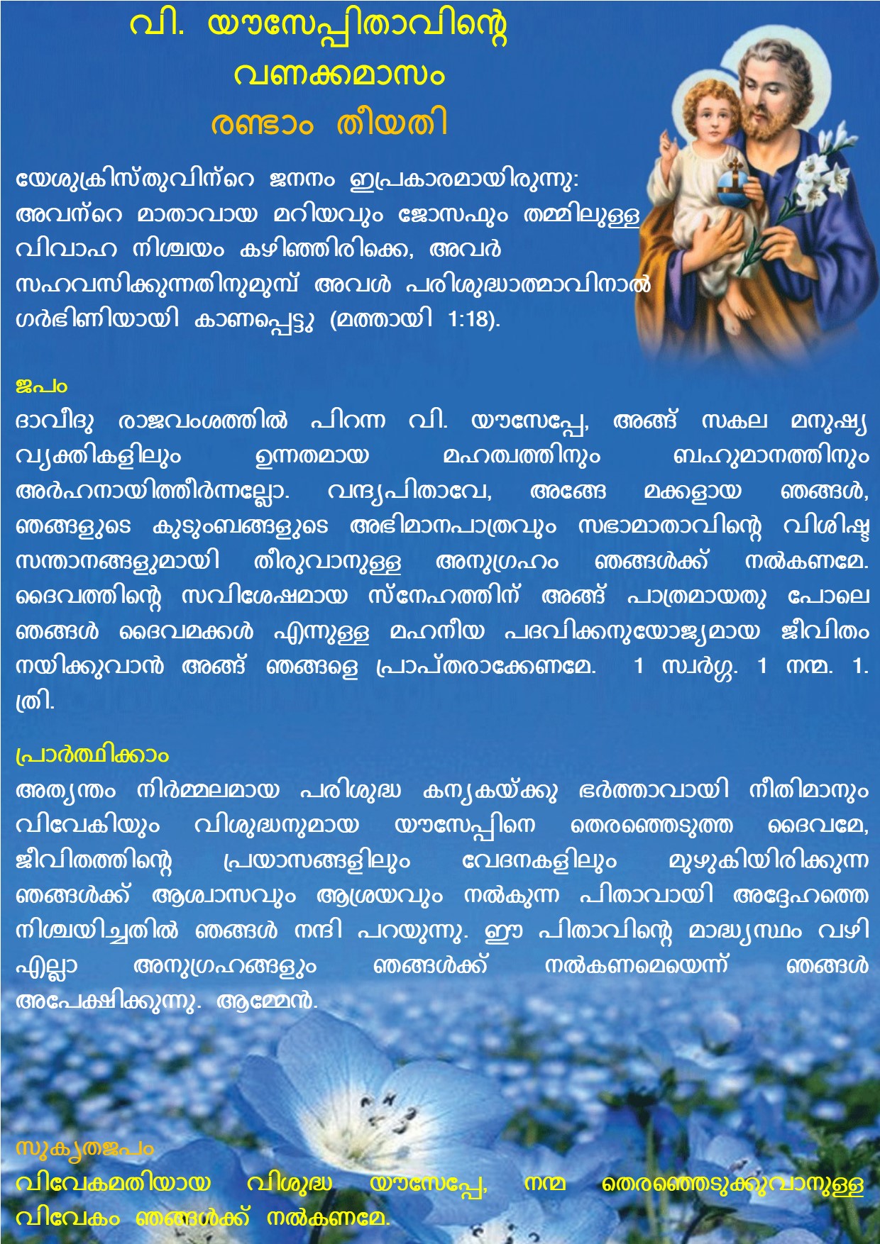 Vanakkamasam, St Joseph, March 02