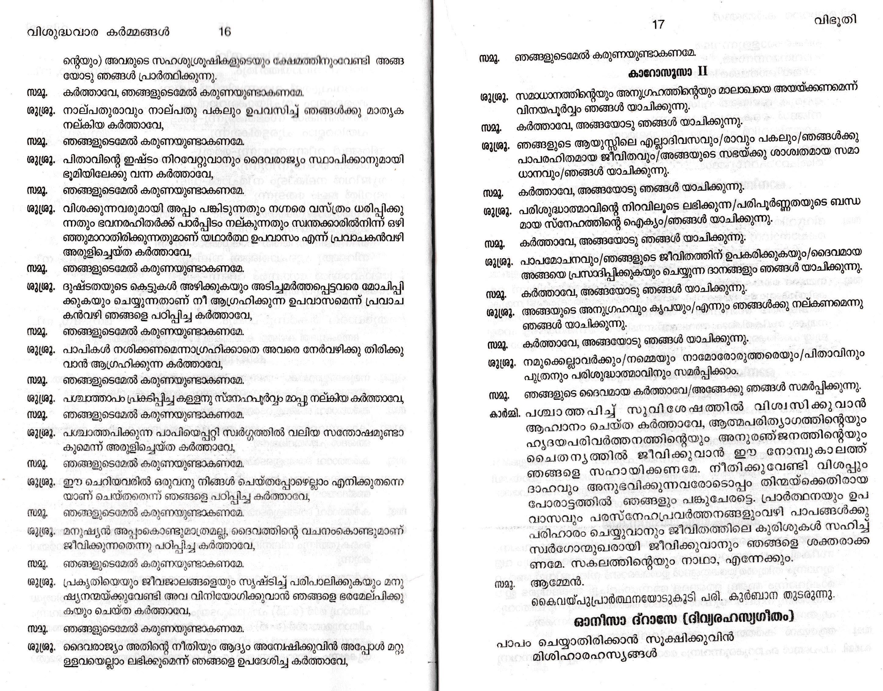 Vibhoothi Liturgy, Syro Malabar Rite P6