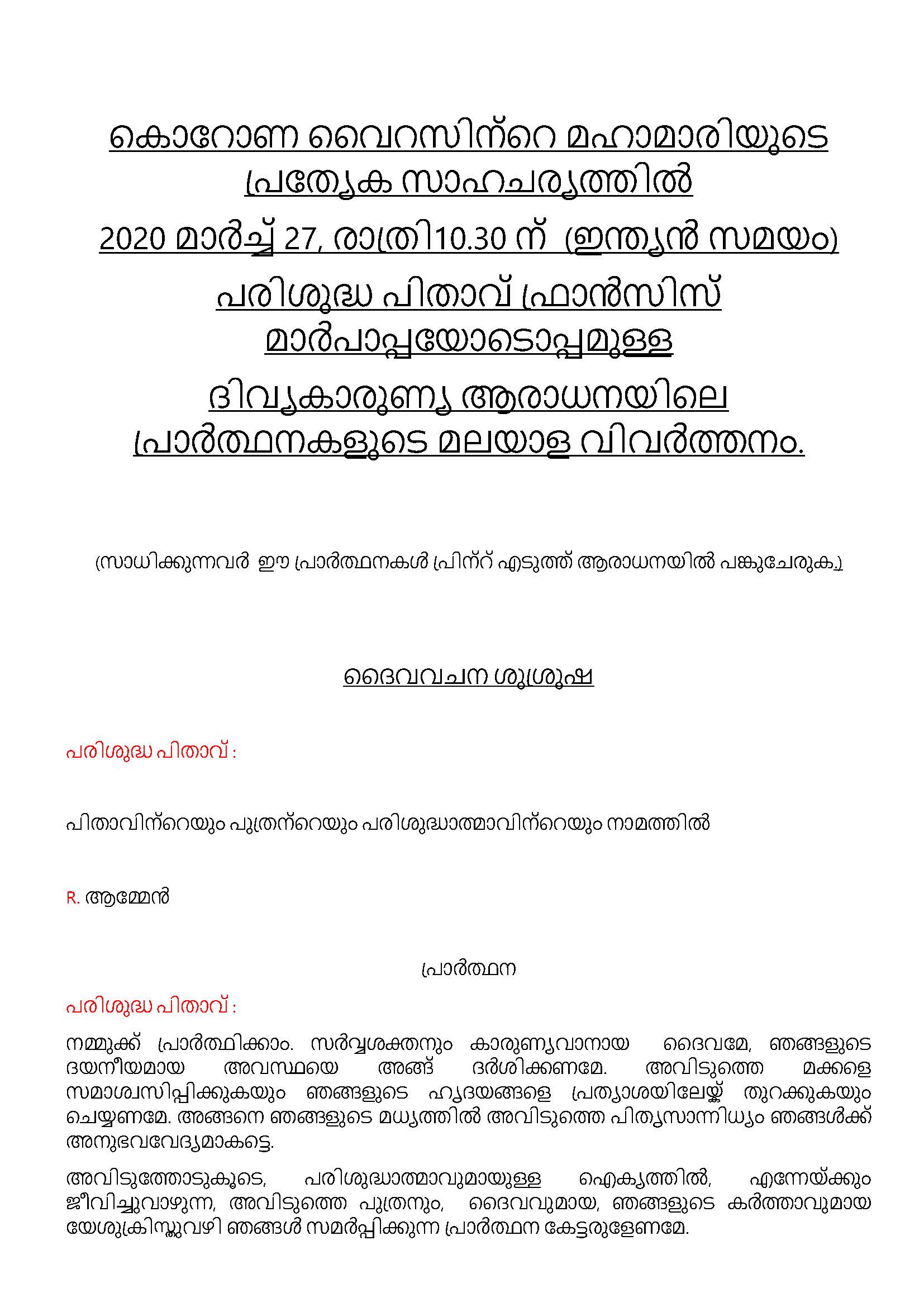 Adoration with Holy Father and Plenary Indulgence 27 March 2020_Page_1