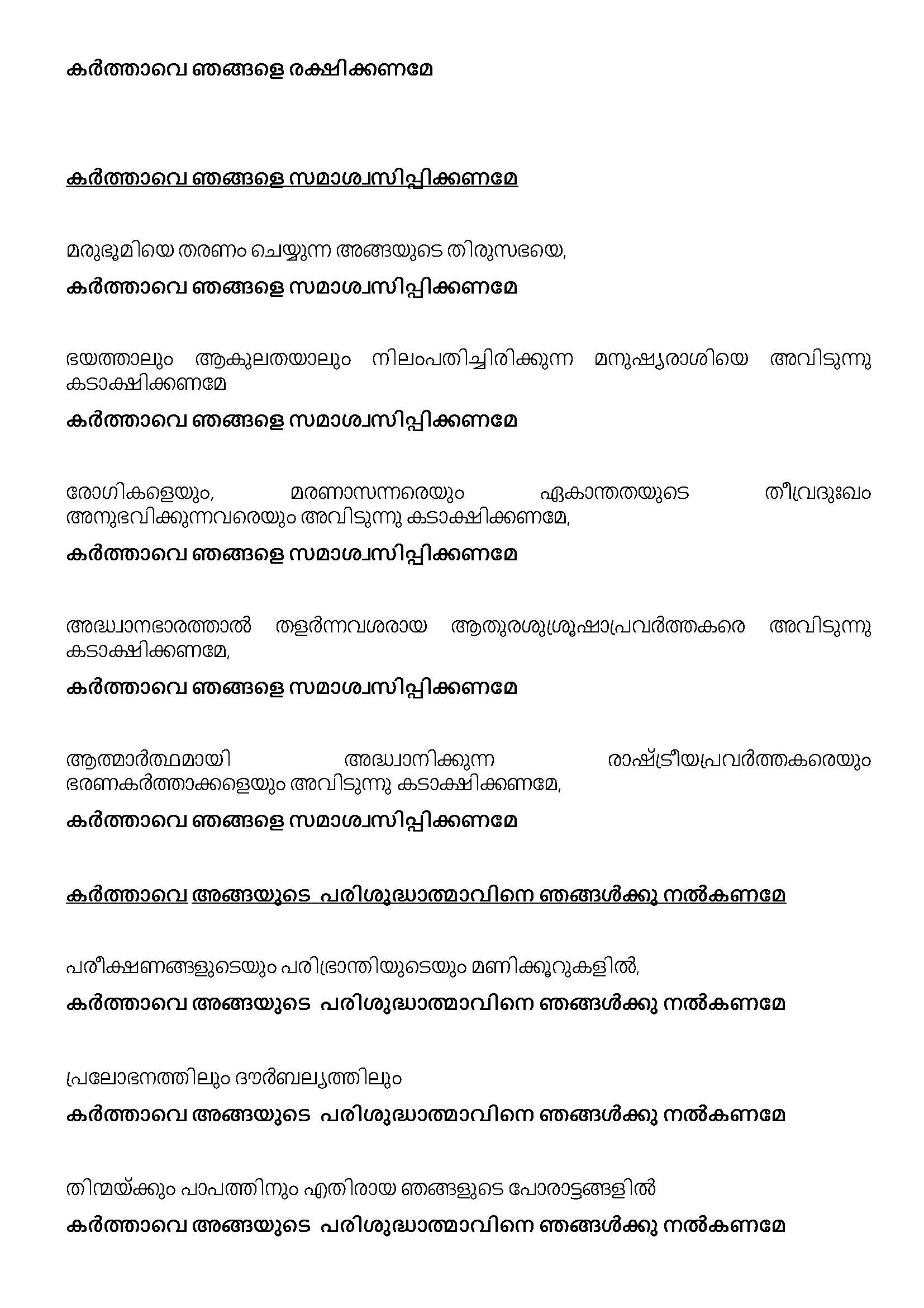 Adoration with Holy Father and Plenary Indulgence 27 March 2020_Page_5