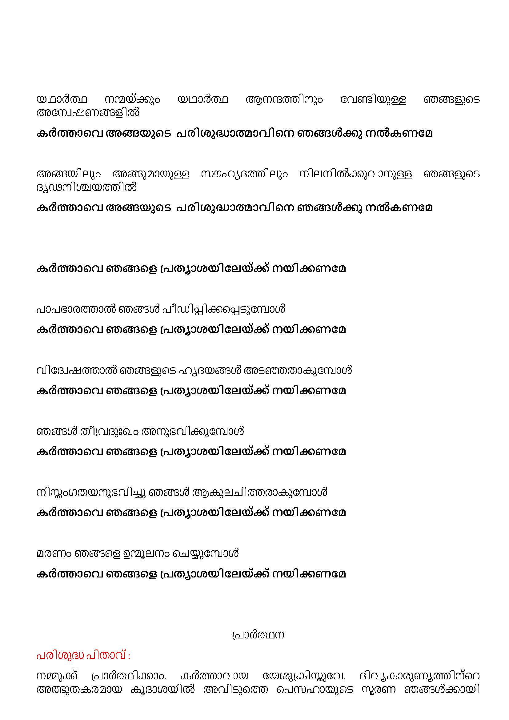 Adoration with Holy Father and Plenary Indulgence 27 March 2020_Page_6