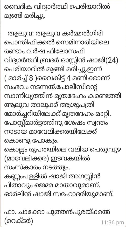 Br Austin Shaji - News