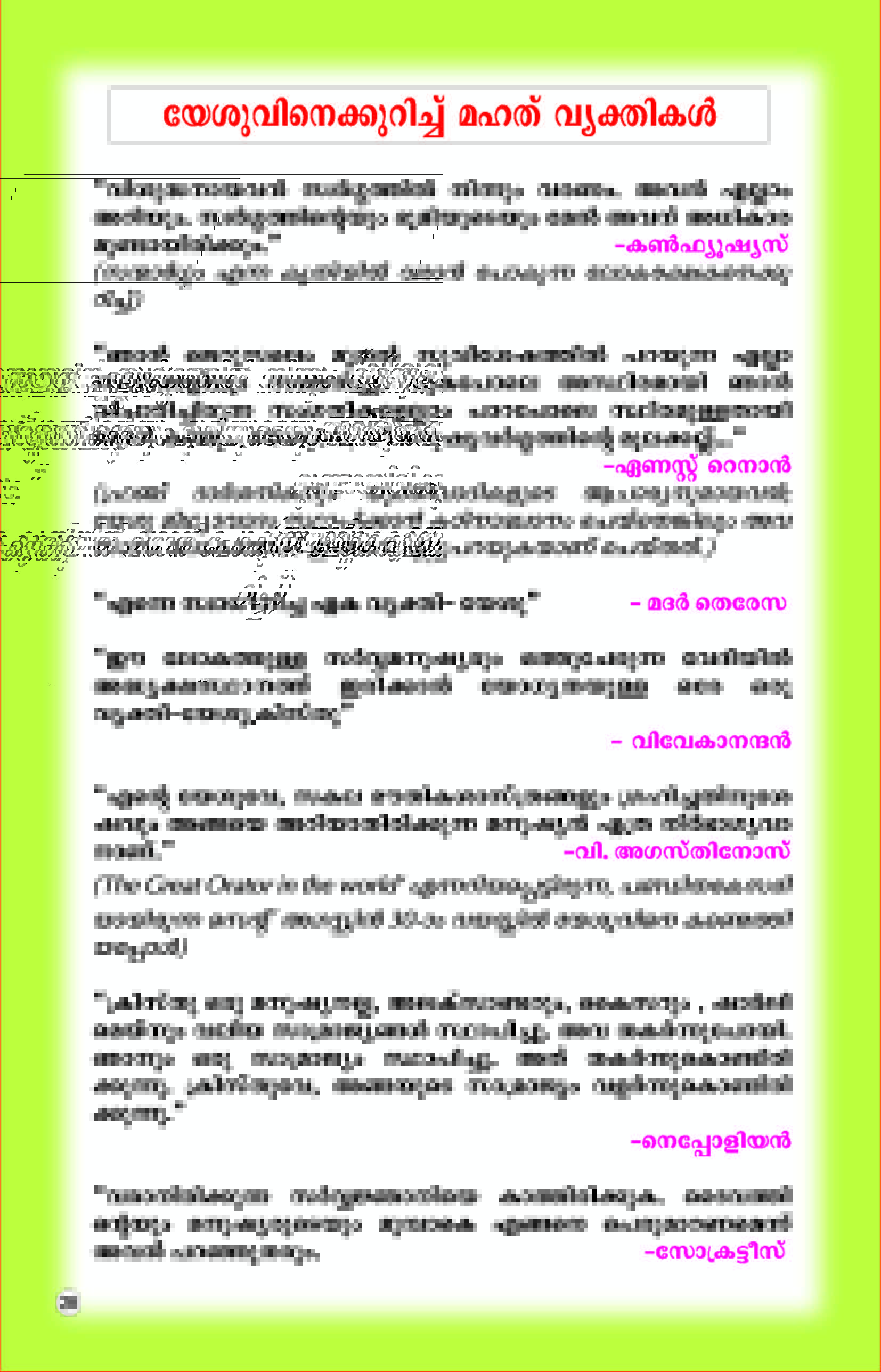 Great People about Jesus Christ 1