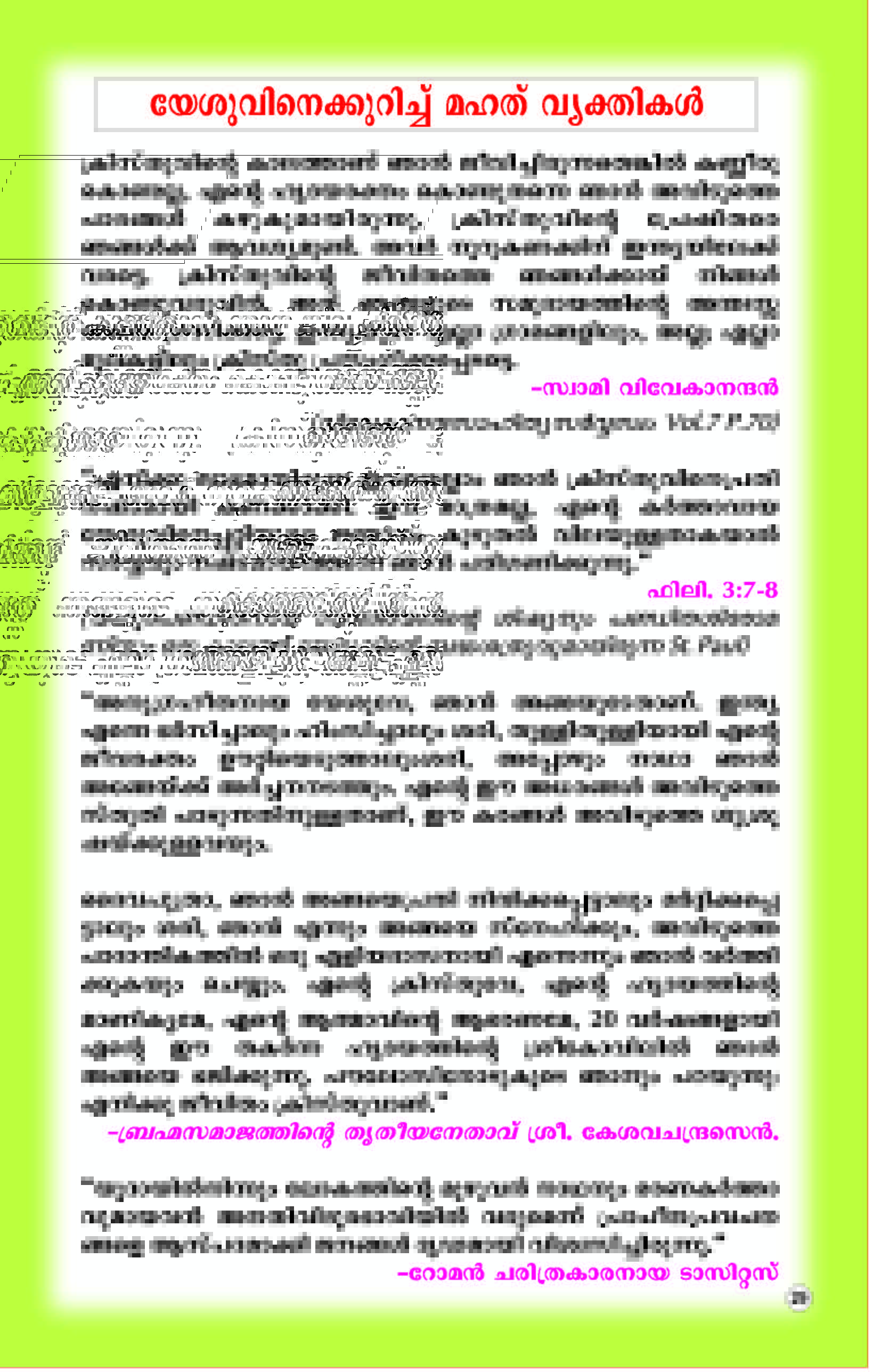 Great People about Jesus Christ 2