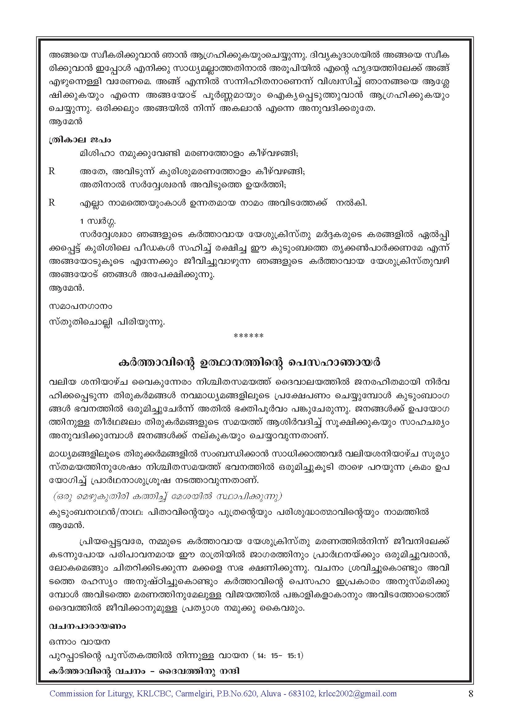Holy Week Liturgy 2020 in Latin Rite Malayalam - Instructions by KRLCBC_Page_08