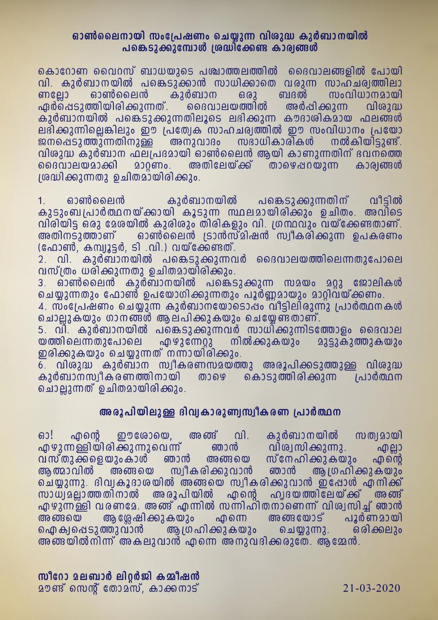 How to Participate in Online Holy Mass