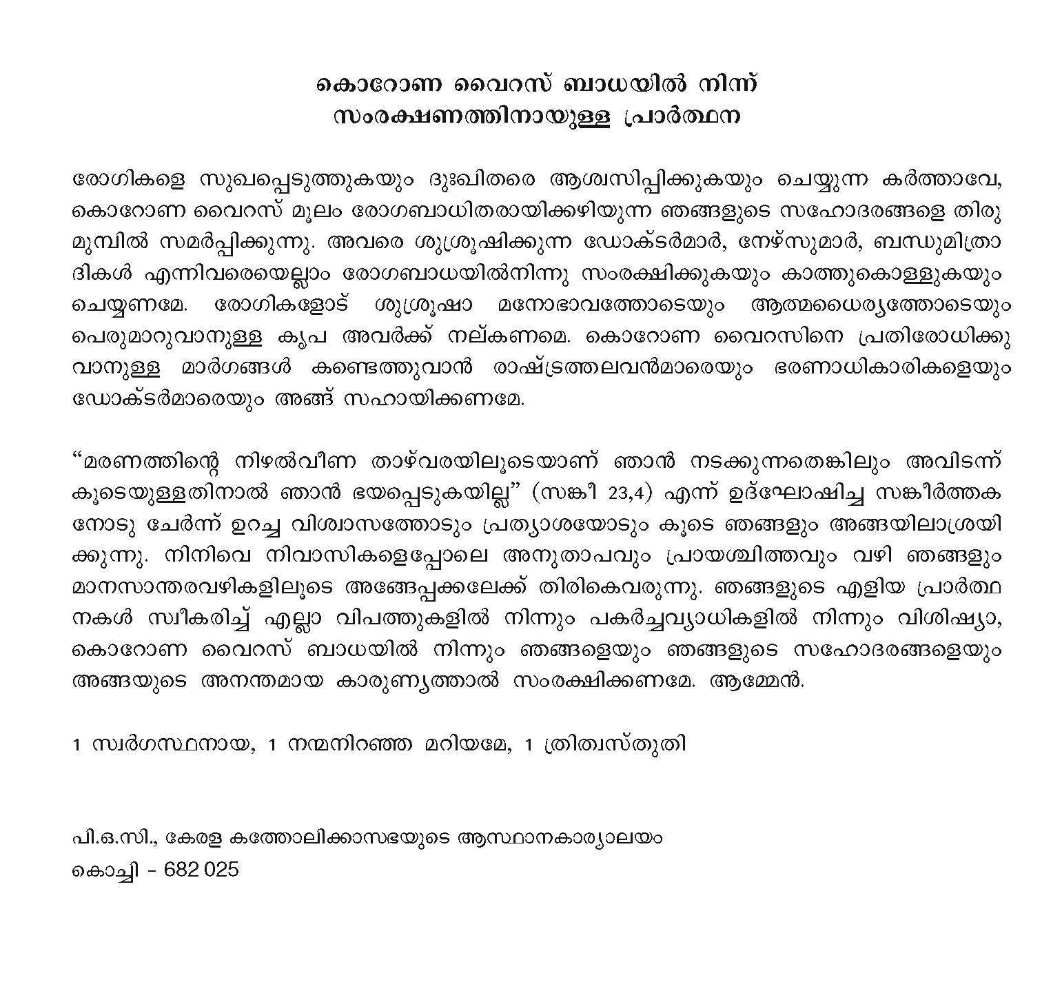 KCBC Prayer of Protection from Corona Virus