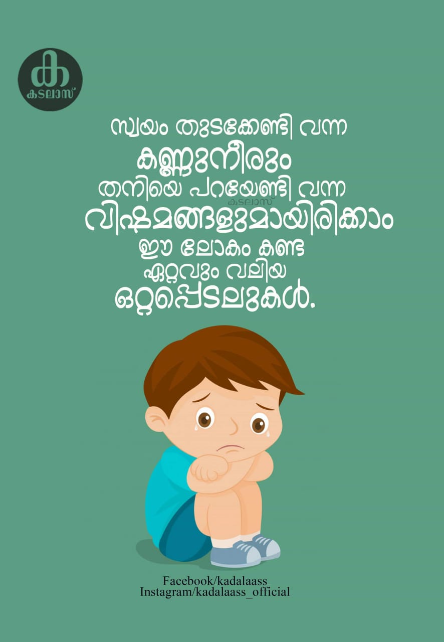 The most big Loneliness