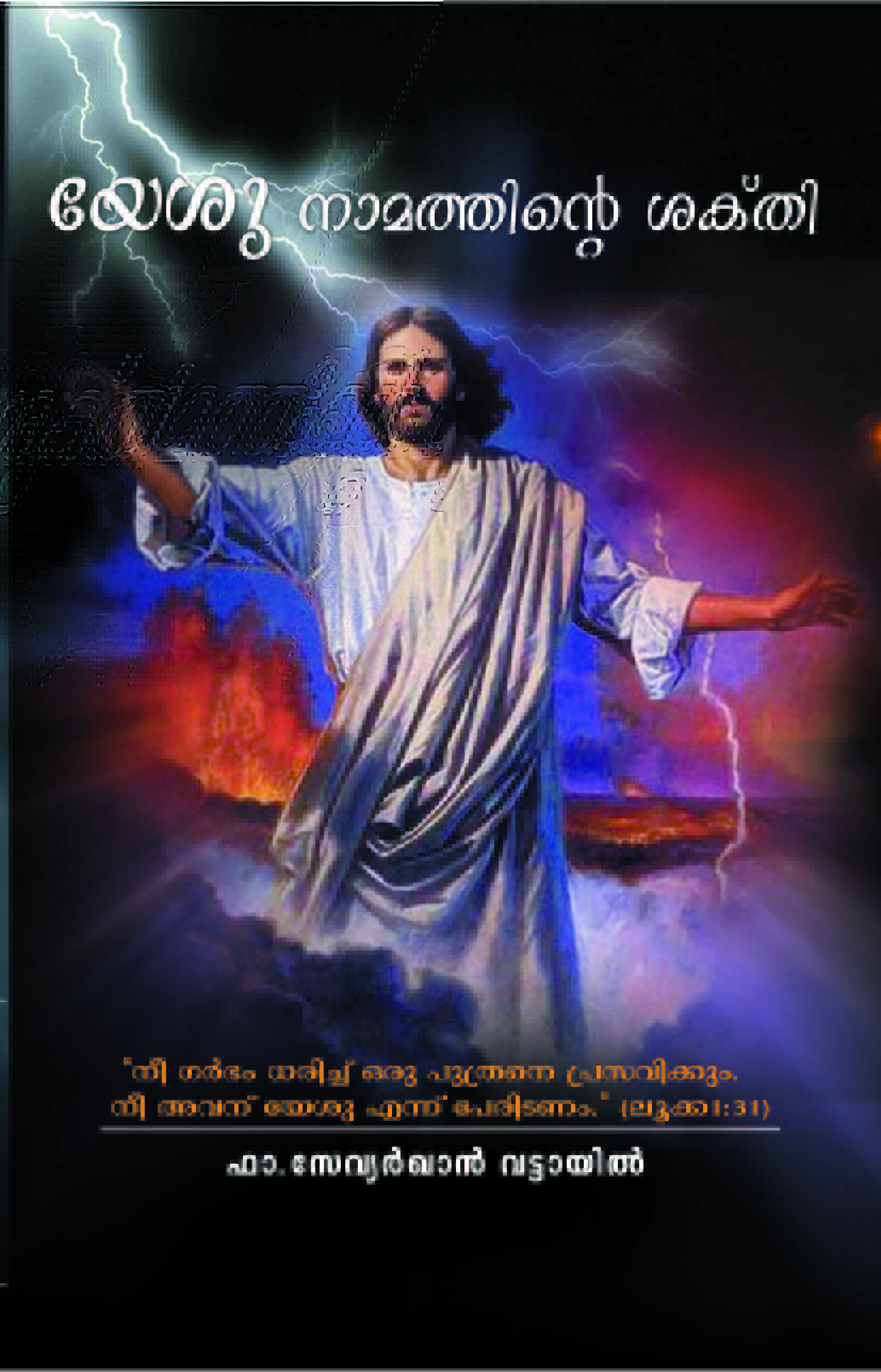 The Power of the Name Jesus_Page_01