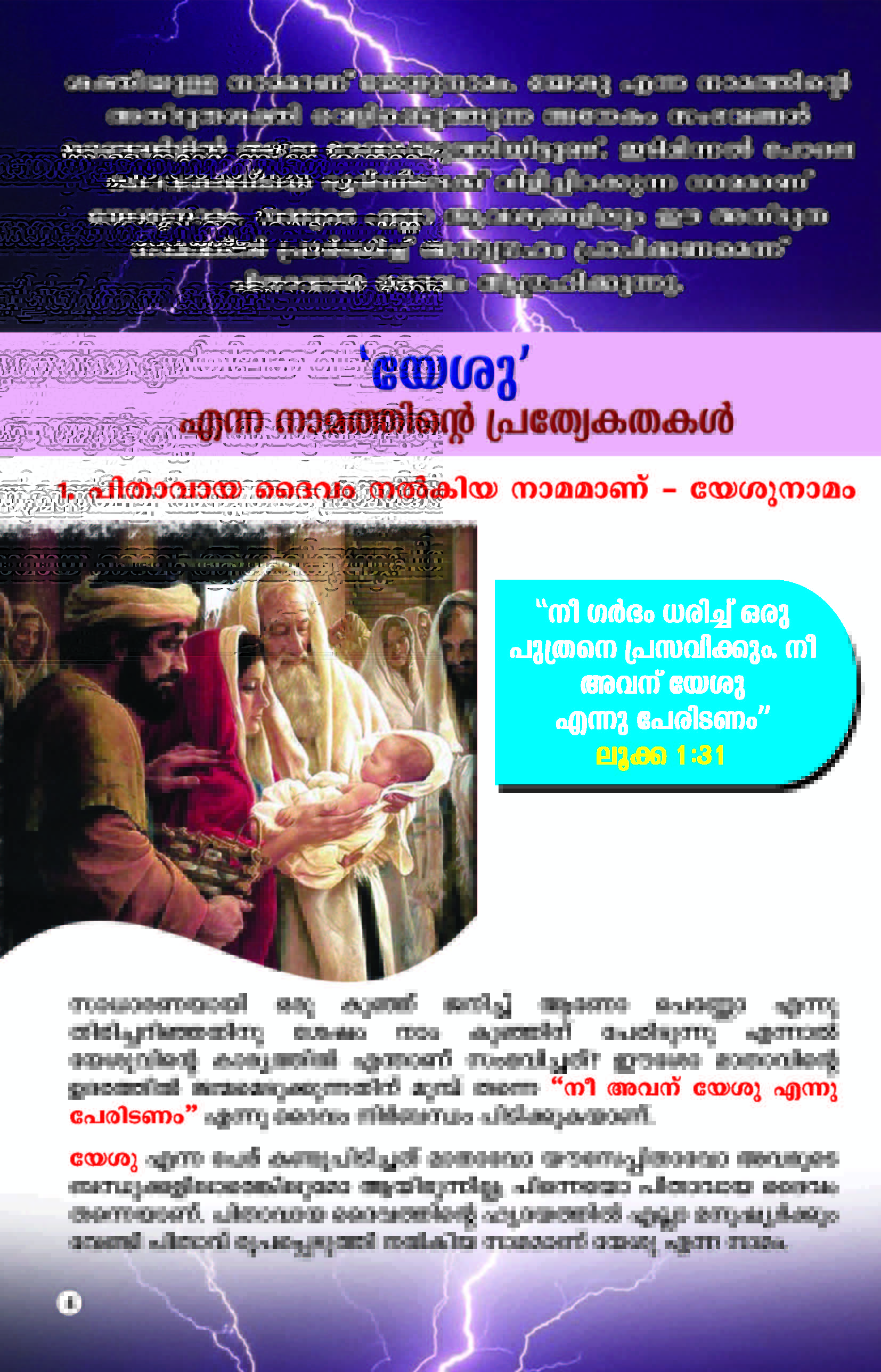 The Power of the Name Jesus_Page_06