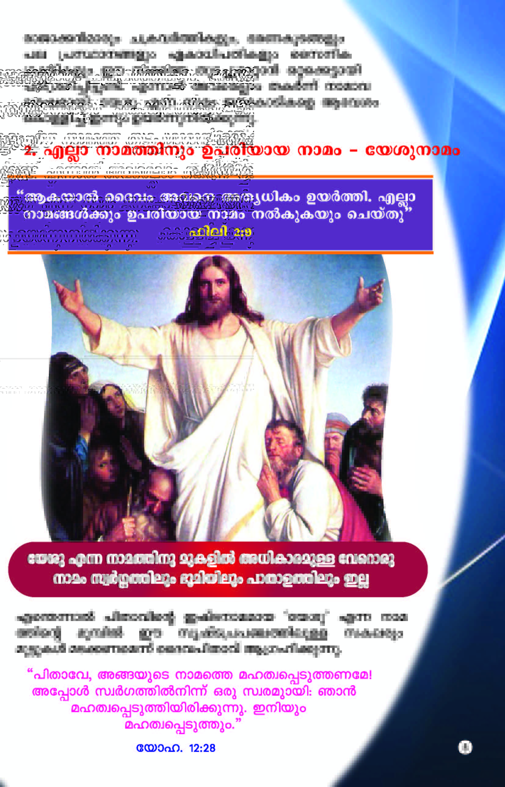 The Power of the Name Jesus_Page_07