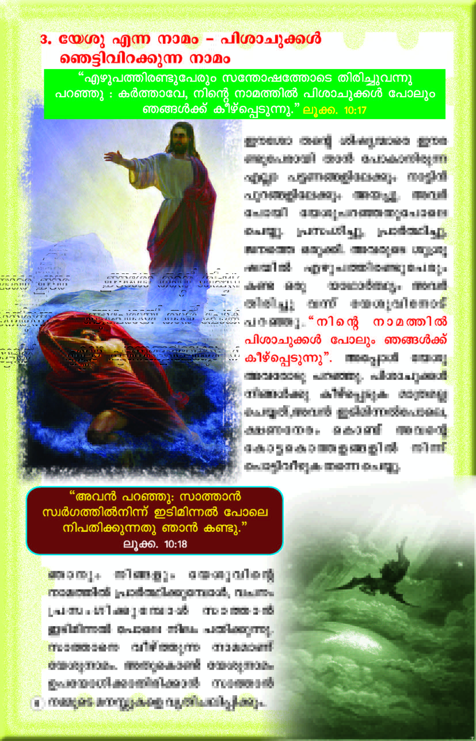 The Power of the Name Jesus_Page_08