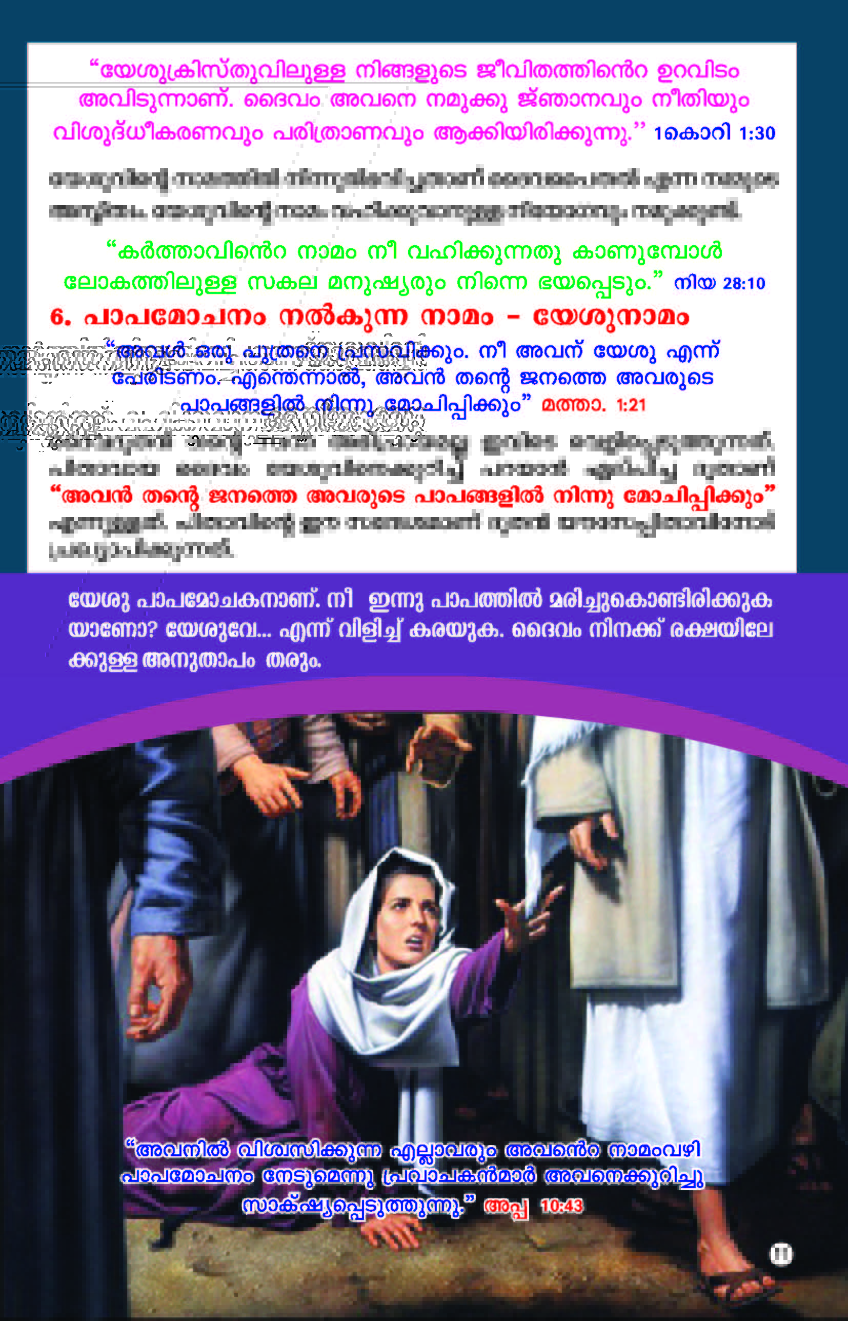 The Power of the Name Jesus_Page_13