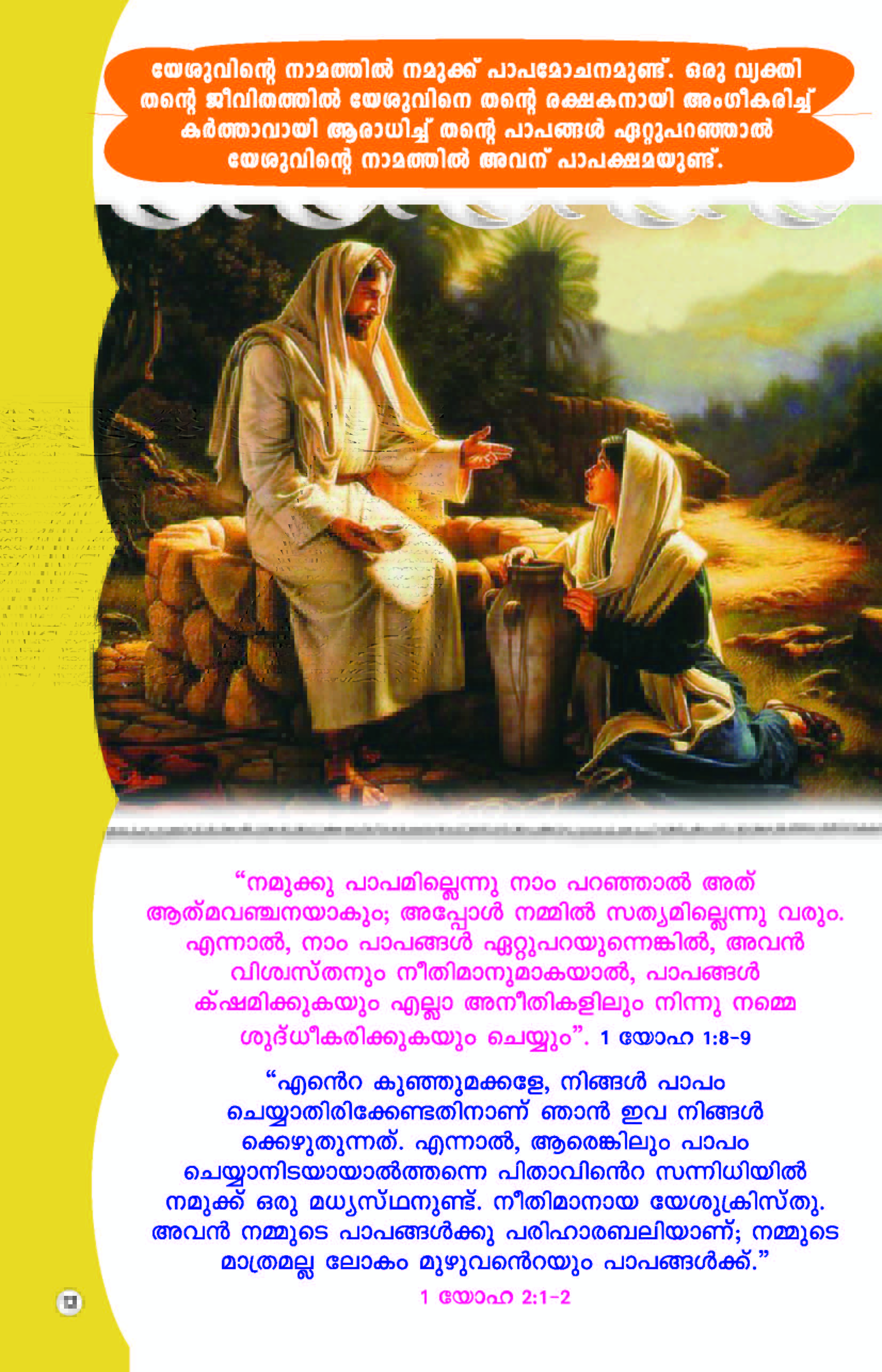 The Power of the Name Jesus_Page_14