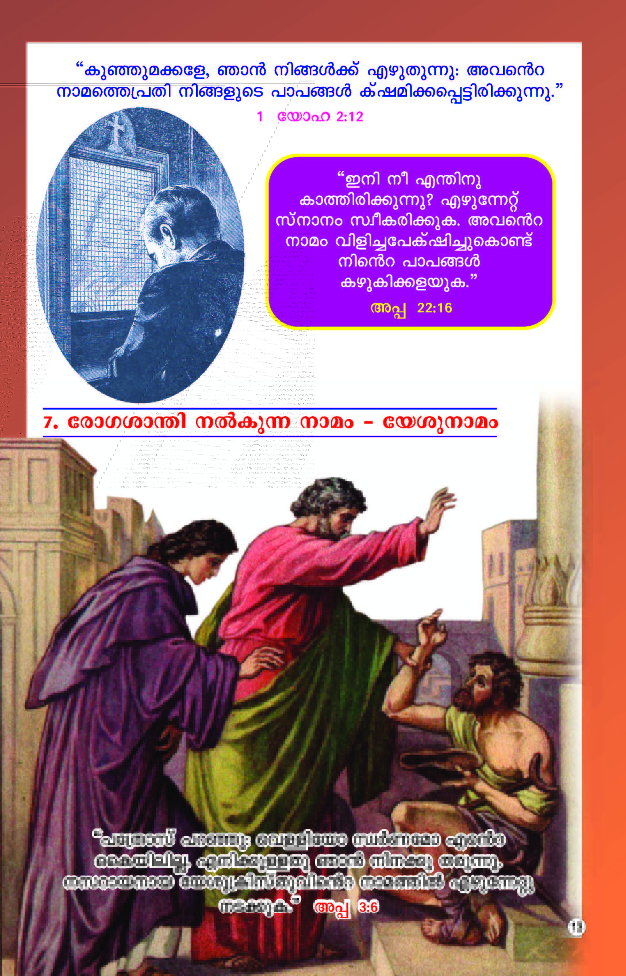 The Power of the Name Jesus_Page_15