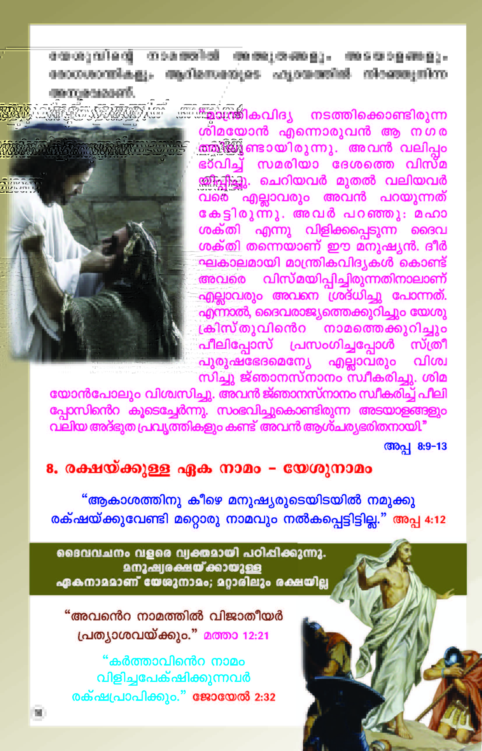 The Power of the Name Jesus_Page_18