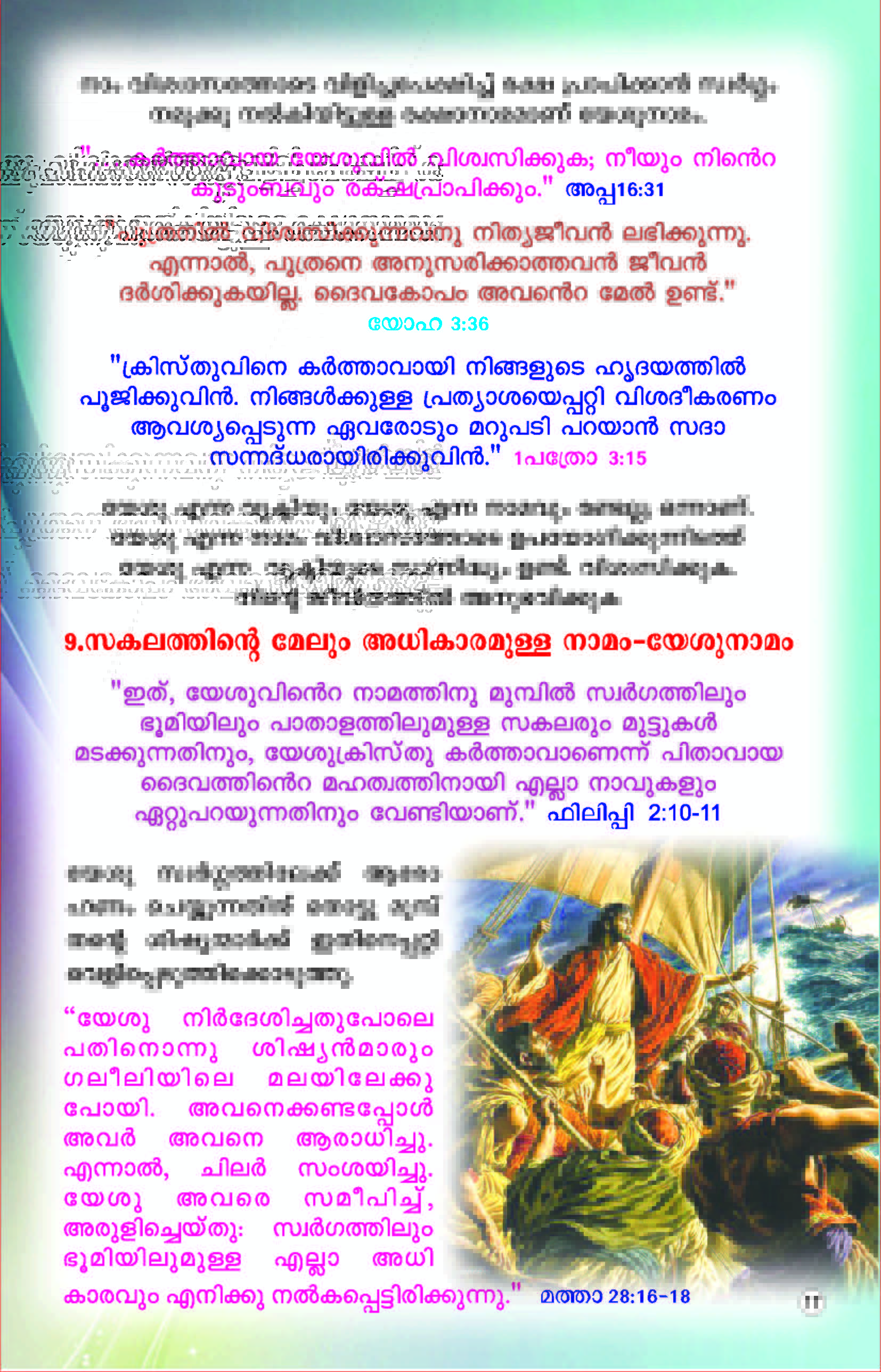 The Power of the Name Jesus_Page_19