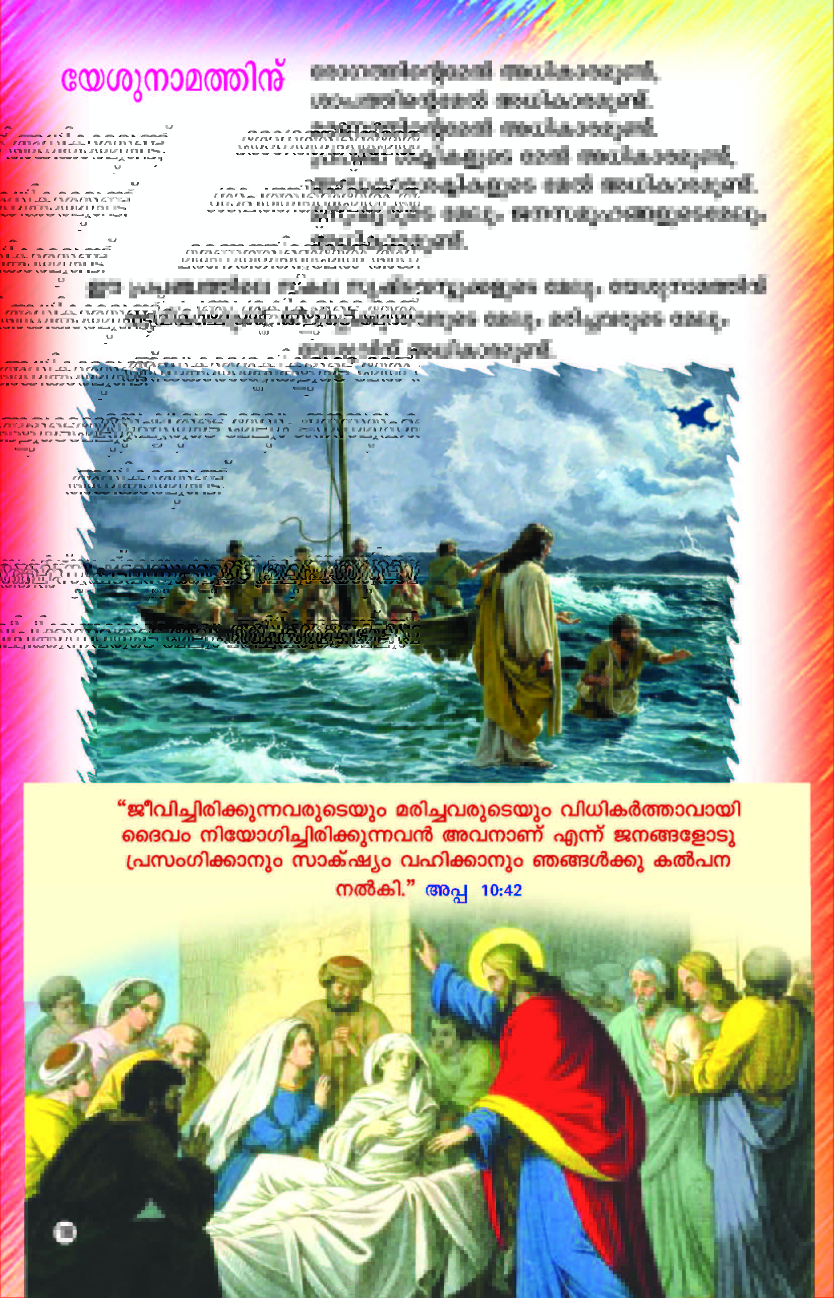 The Power of the Name Jesus_Page_20