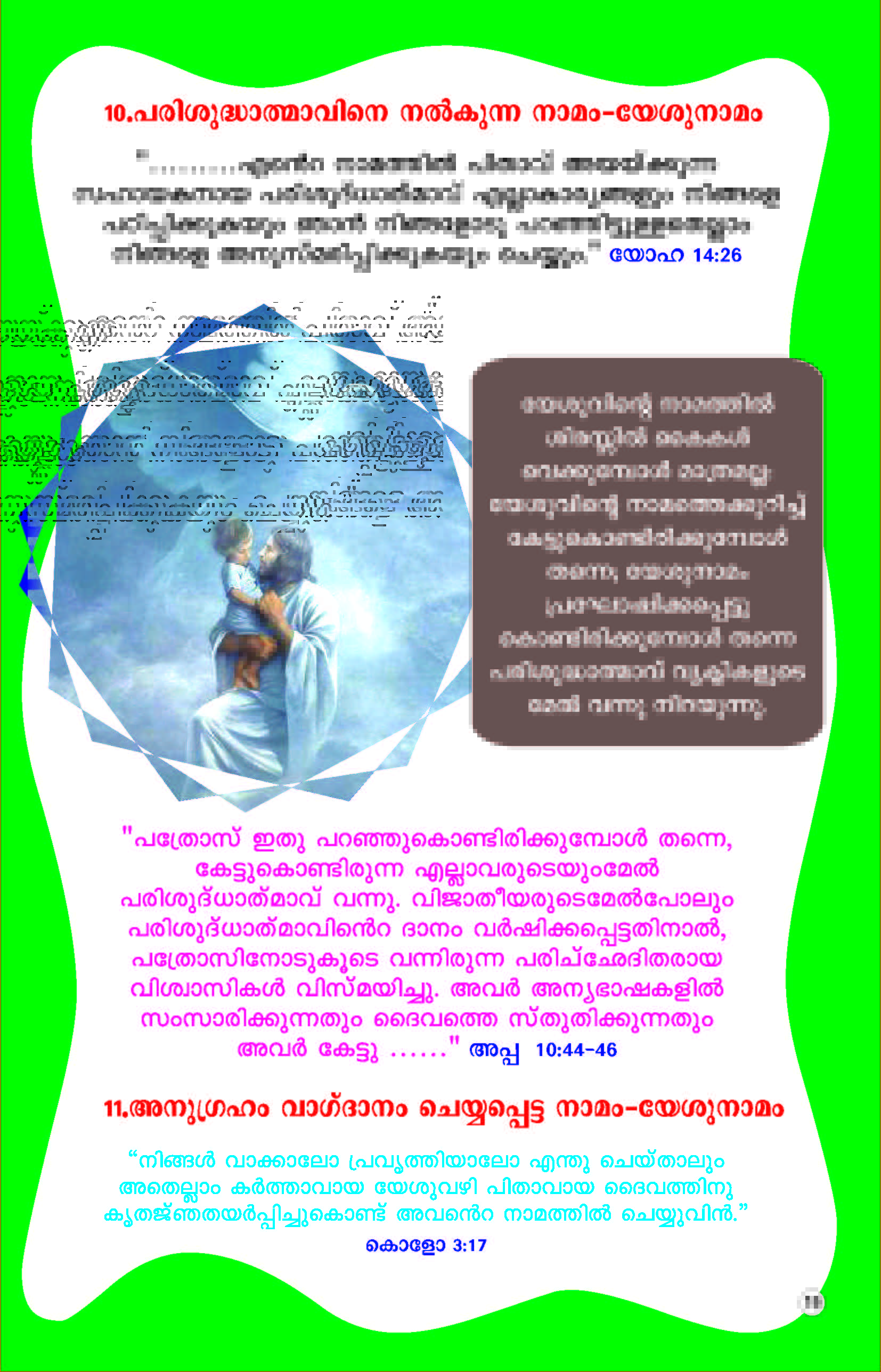 The Power of the Name Jesus_Page_21