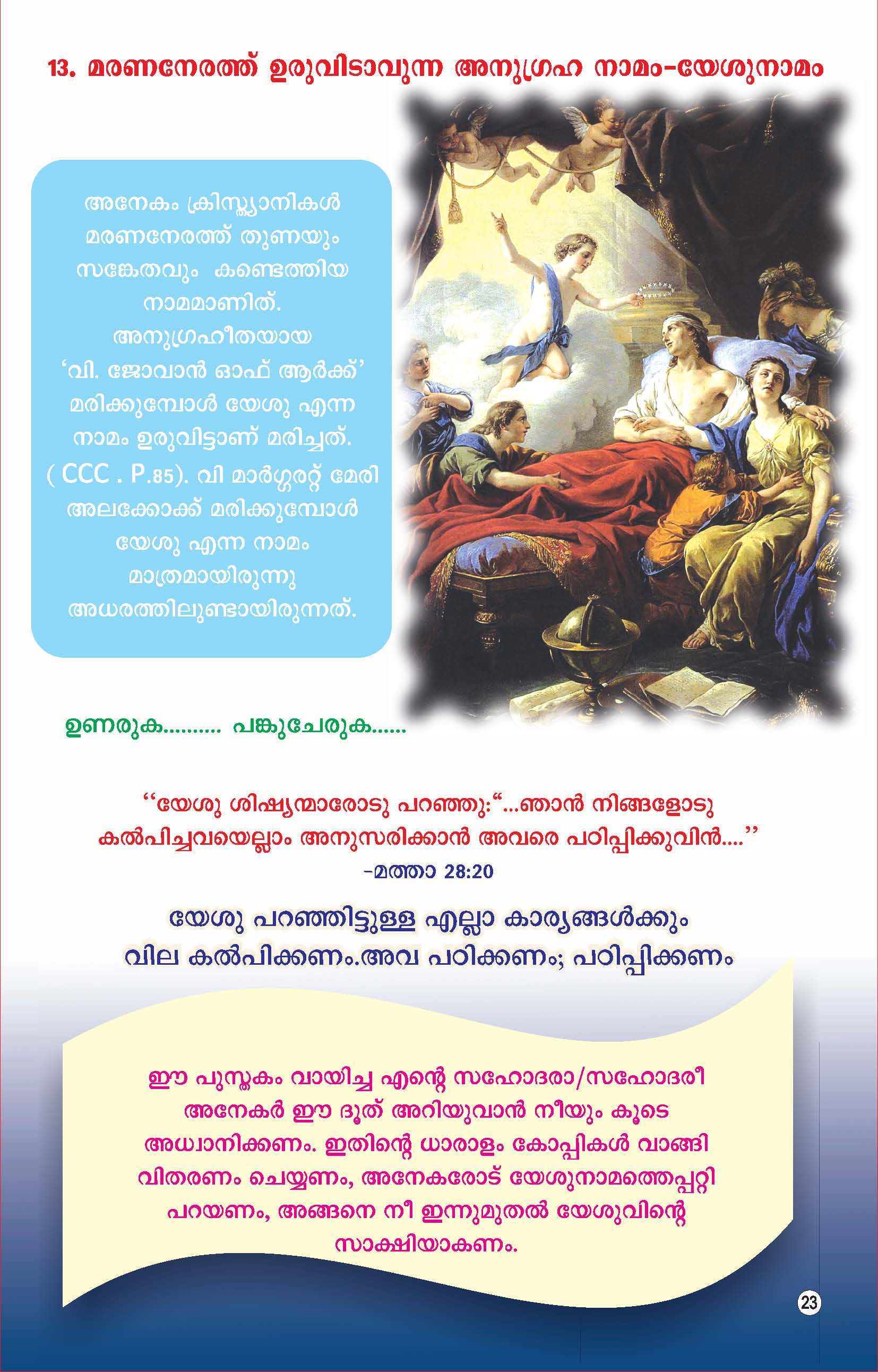 The Power of the Name Jesus_Page_25