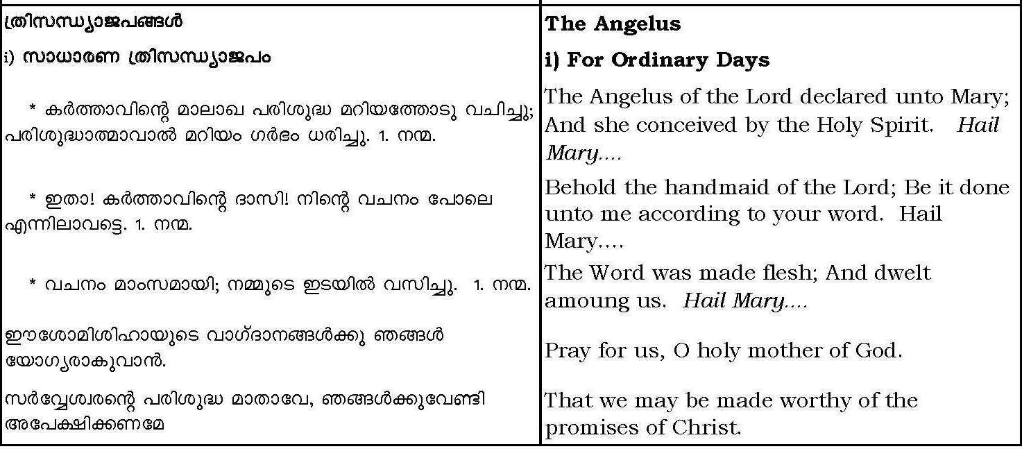 Thrisandhya Japam, The Angelus Page 1