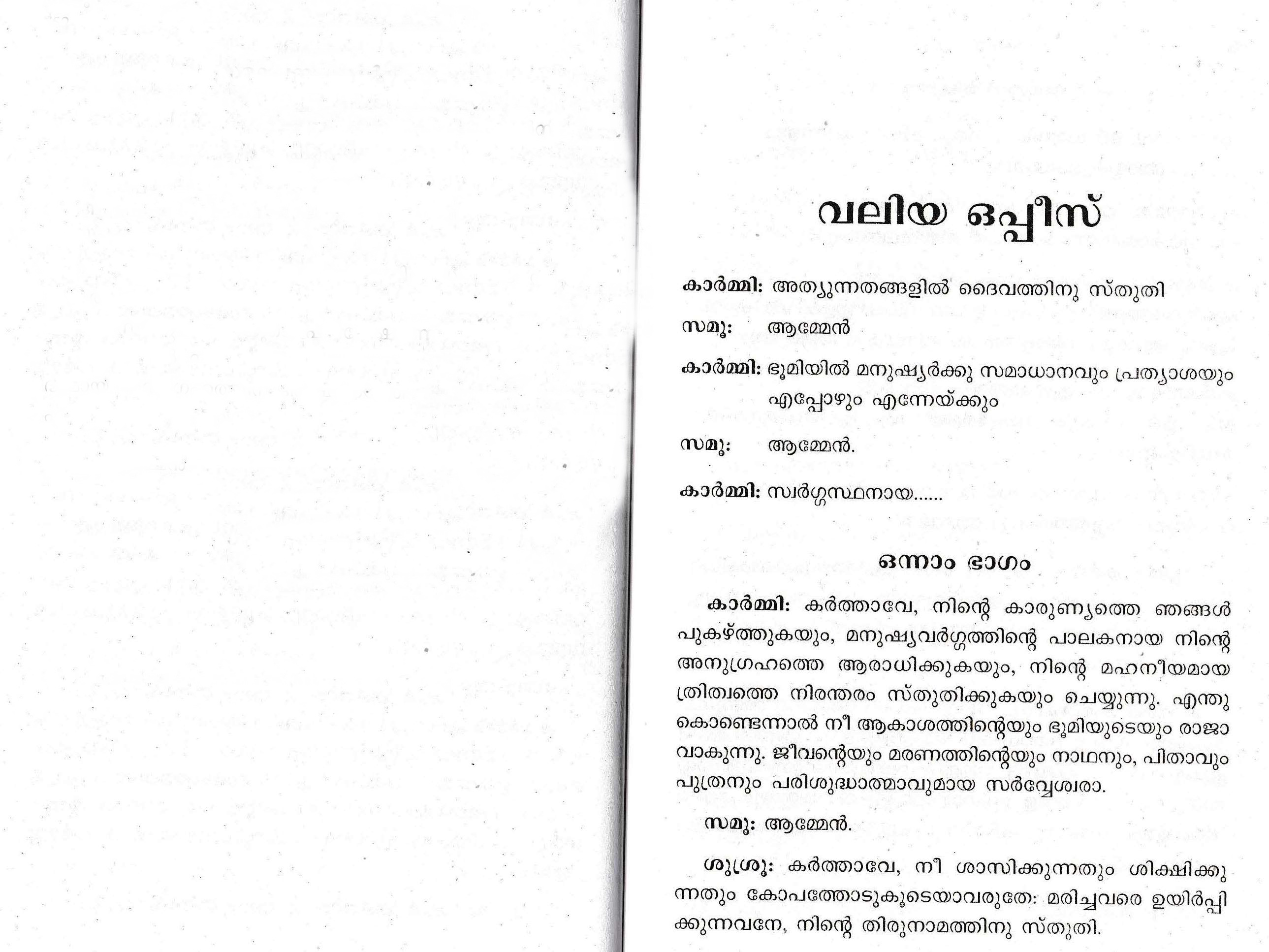 Valiya Oppeesu_Page_01