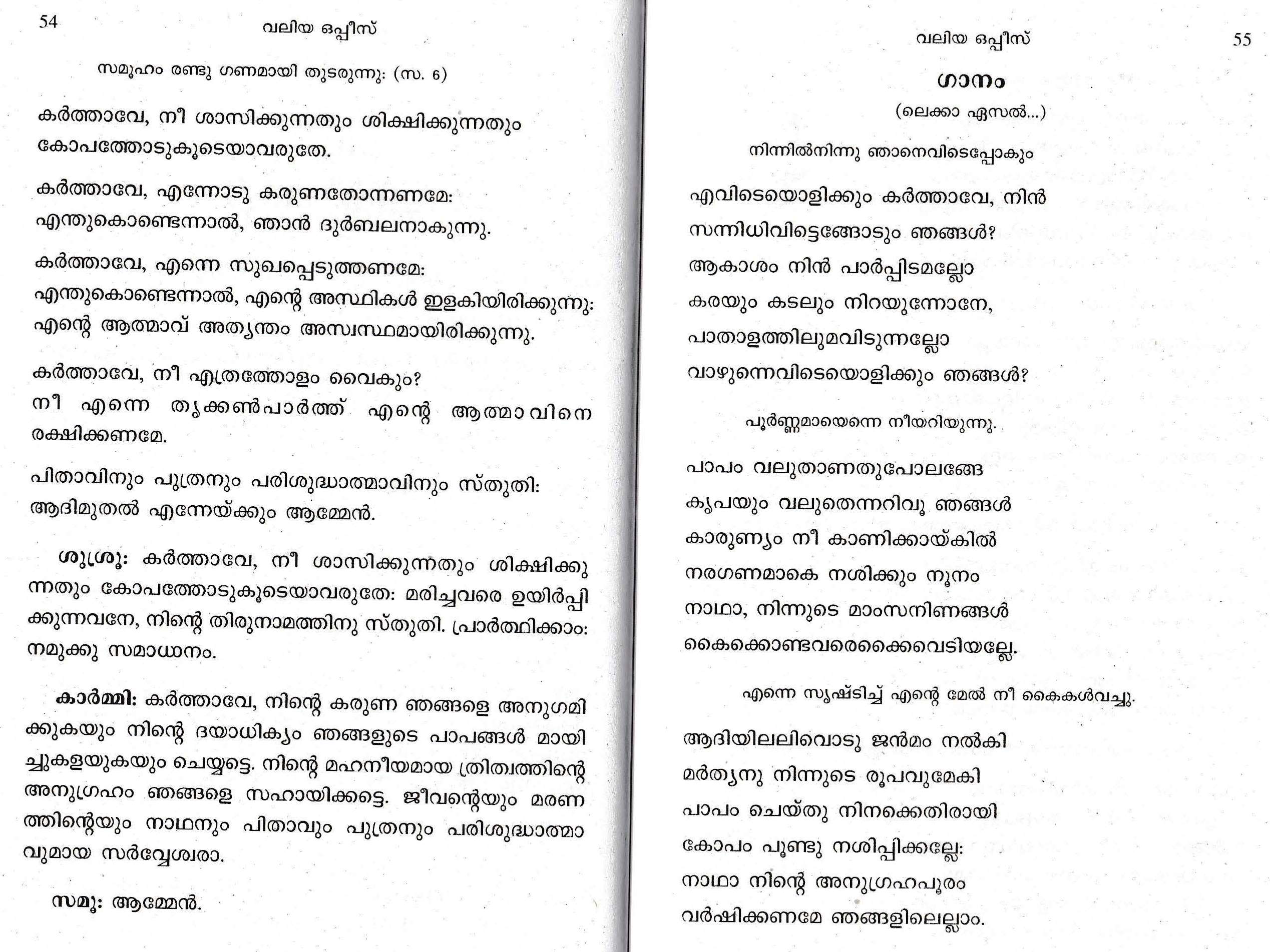 Valiya Oppeesu_Page_02