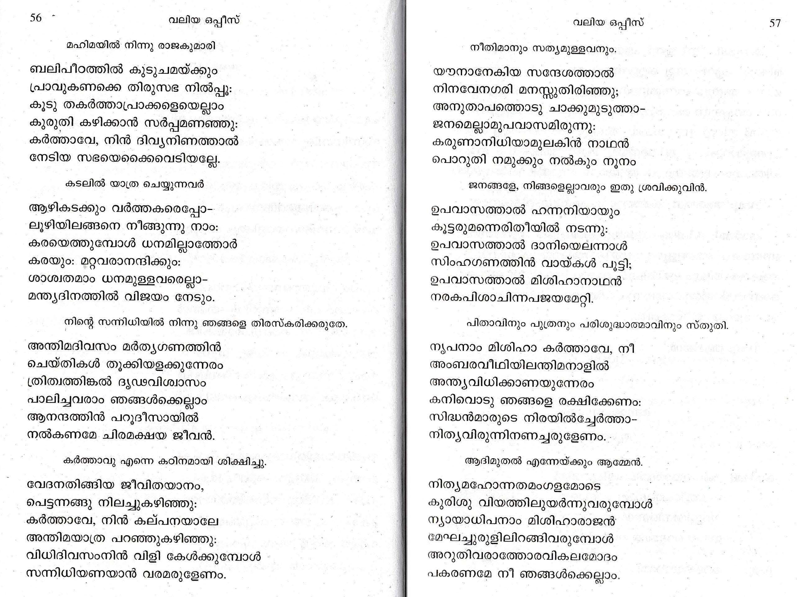 Valiya Oppeesu_Page_03