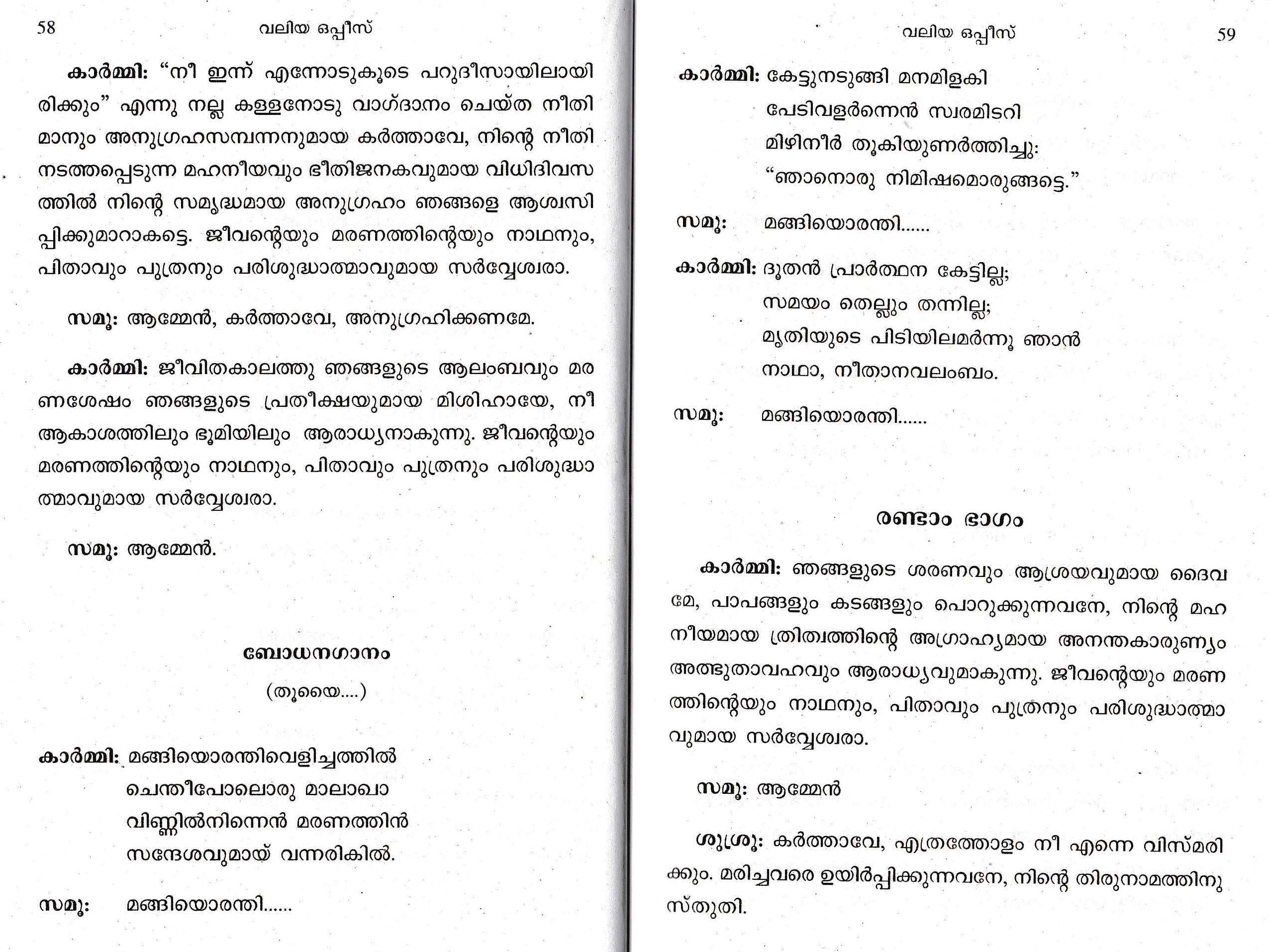 Valiya Oppeesu_Page_04