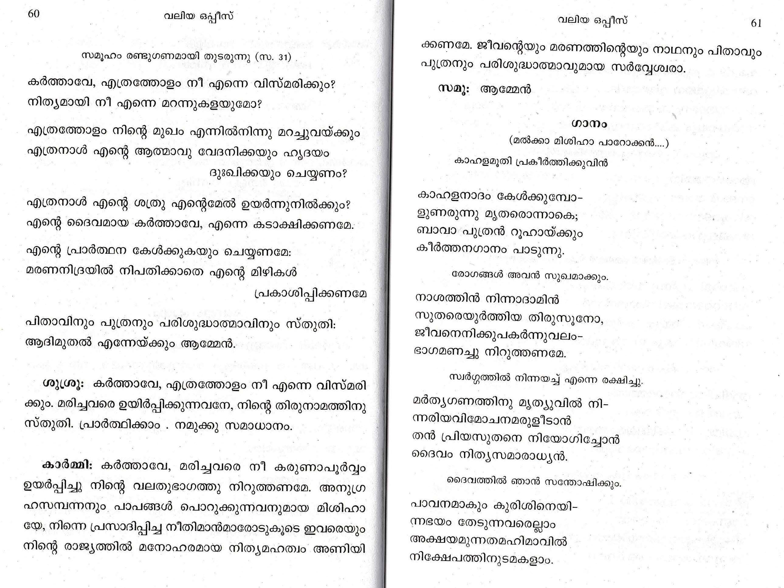 Valiya Oppeesu_Page_05